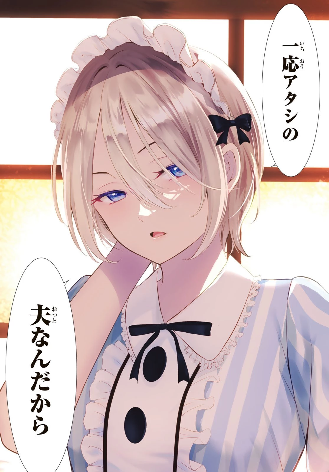 女神のカフェテラス 第216話 - 8