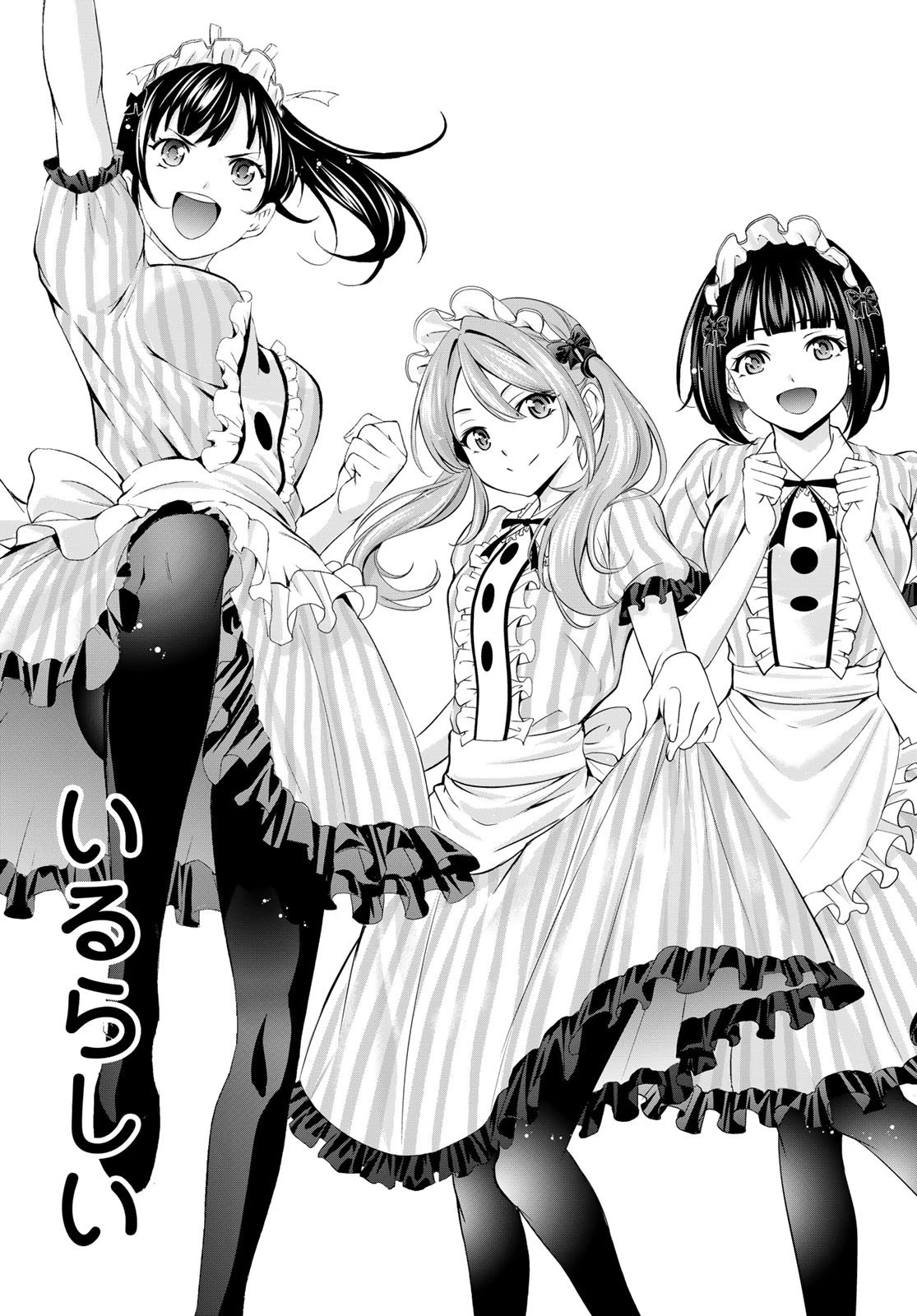 女神のカフェテラス 第216話 - 21