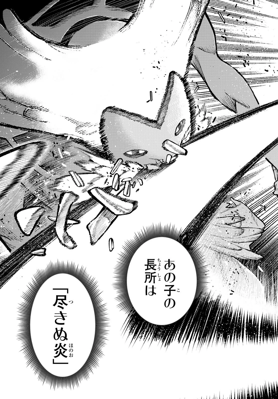 ガチアクタ 第153話 - 5