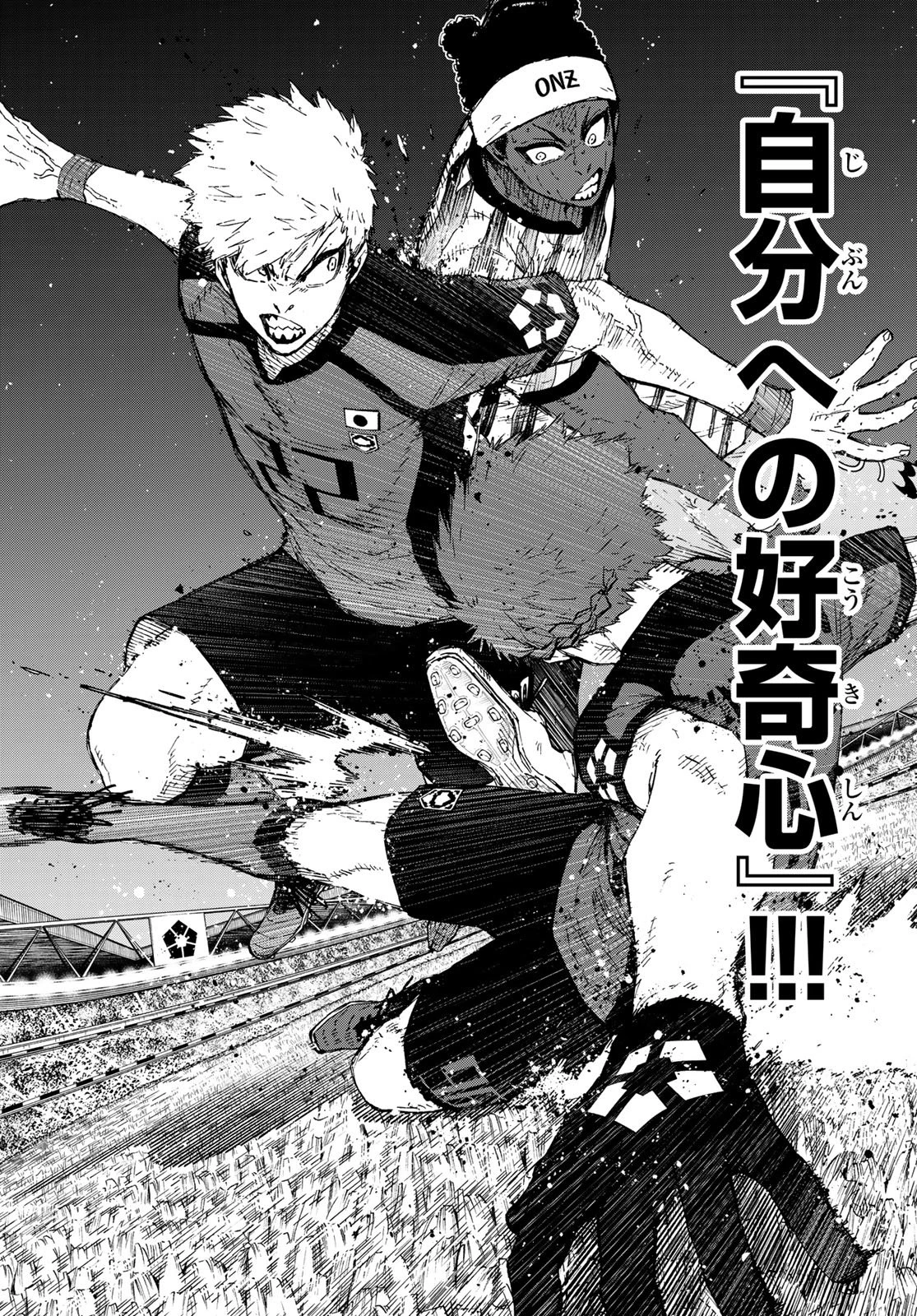 ブルーロック 第322話 - 16