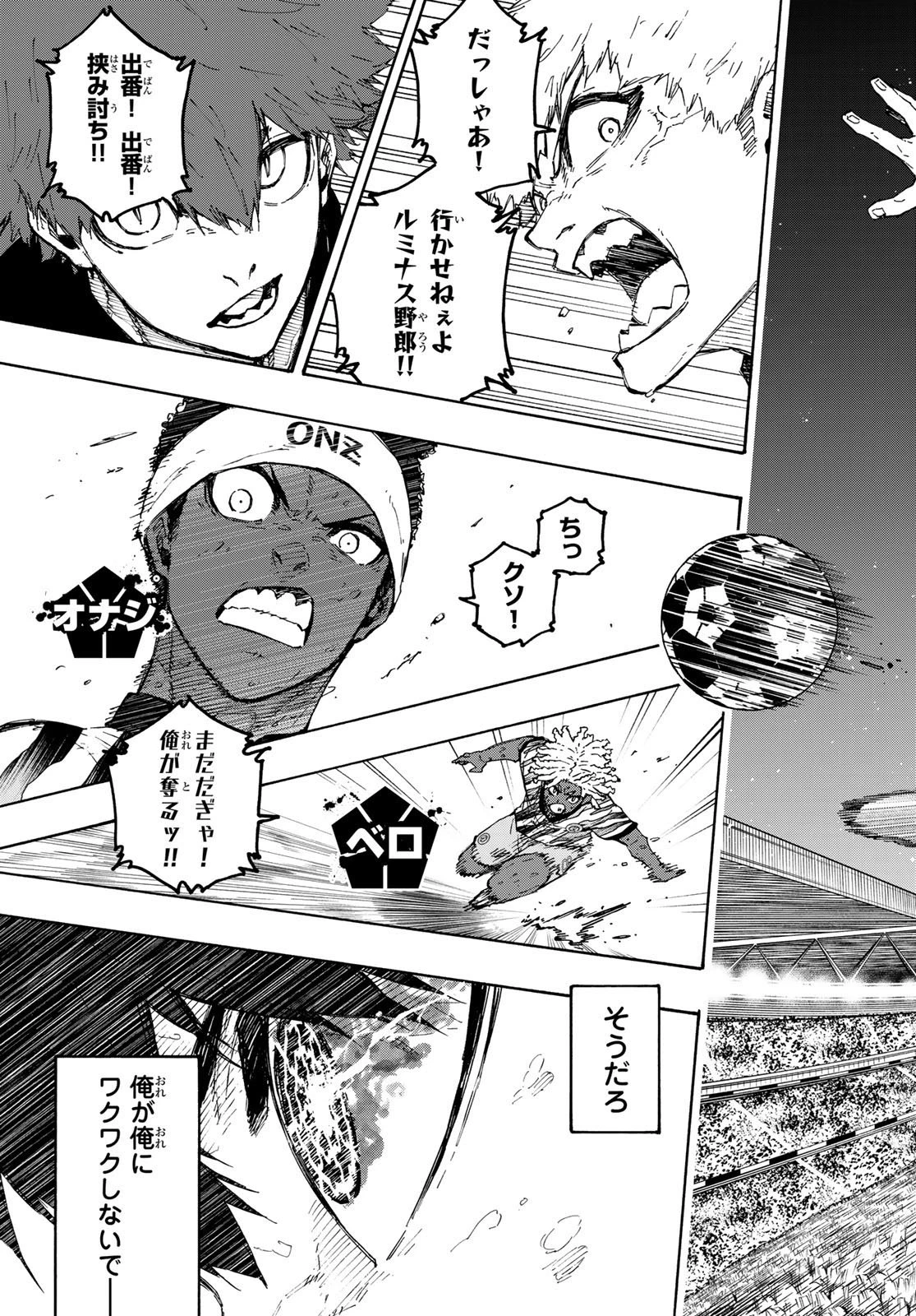 ブルーロック 第322話 - 17