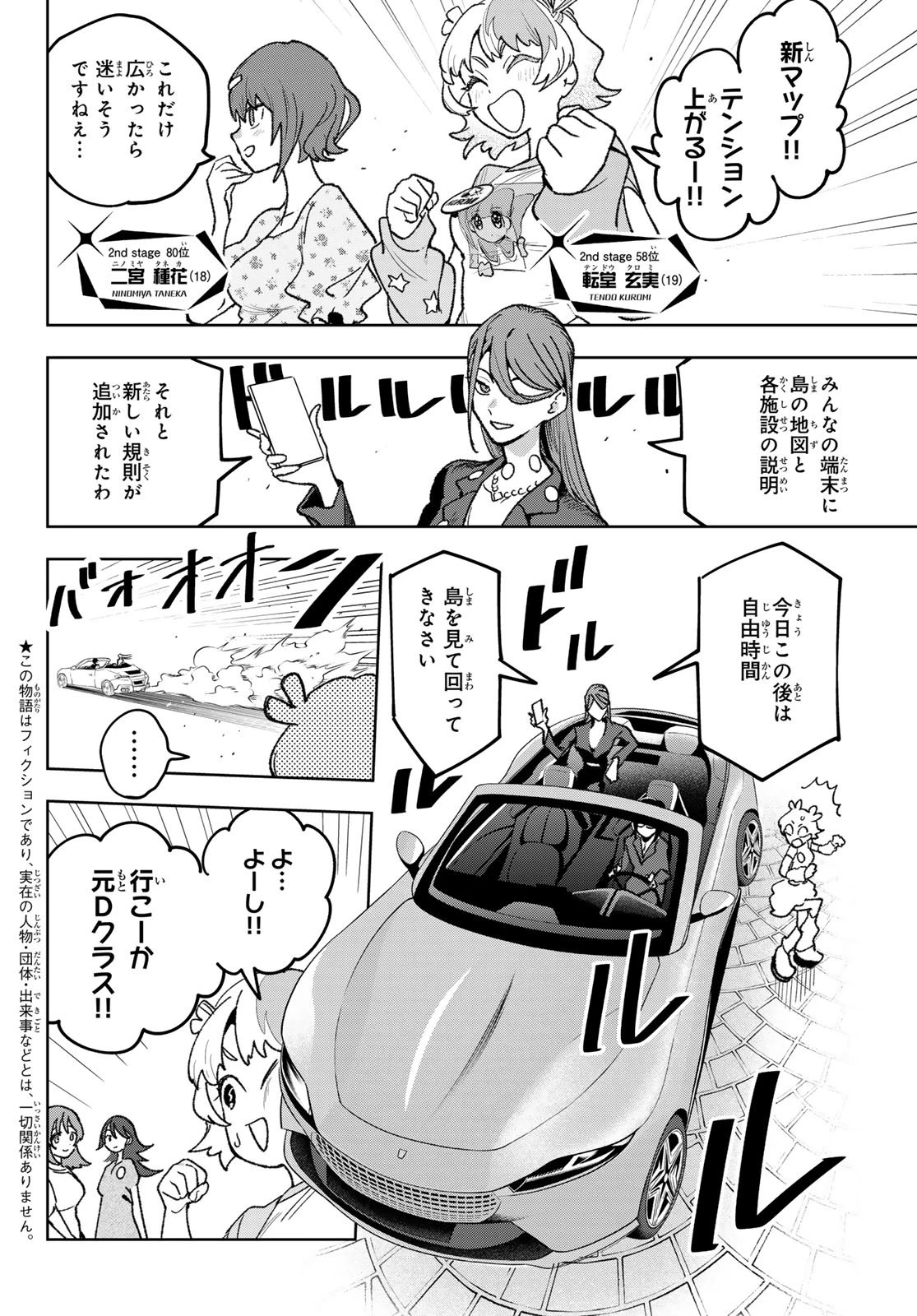 アイドラトリィ 第14話 - 2
