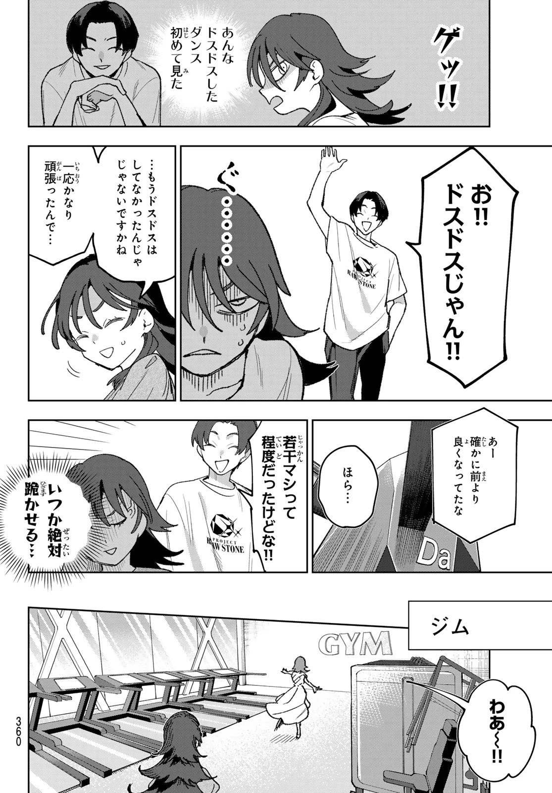 アイドラトリィ 第14話 - 4