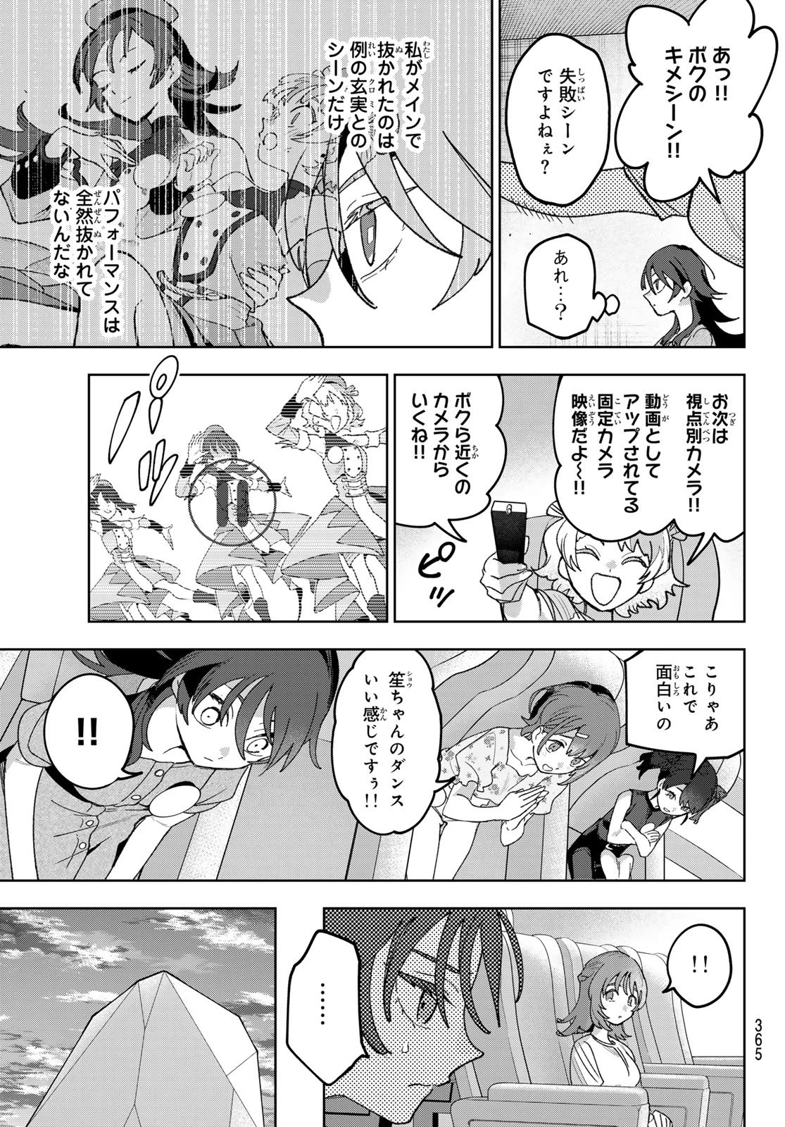 アイドラトリィ 第14話 - 9