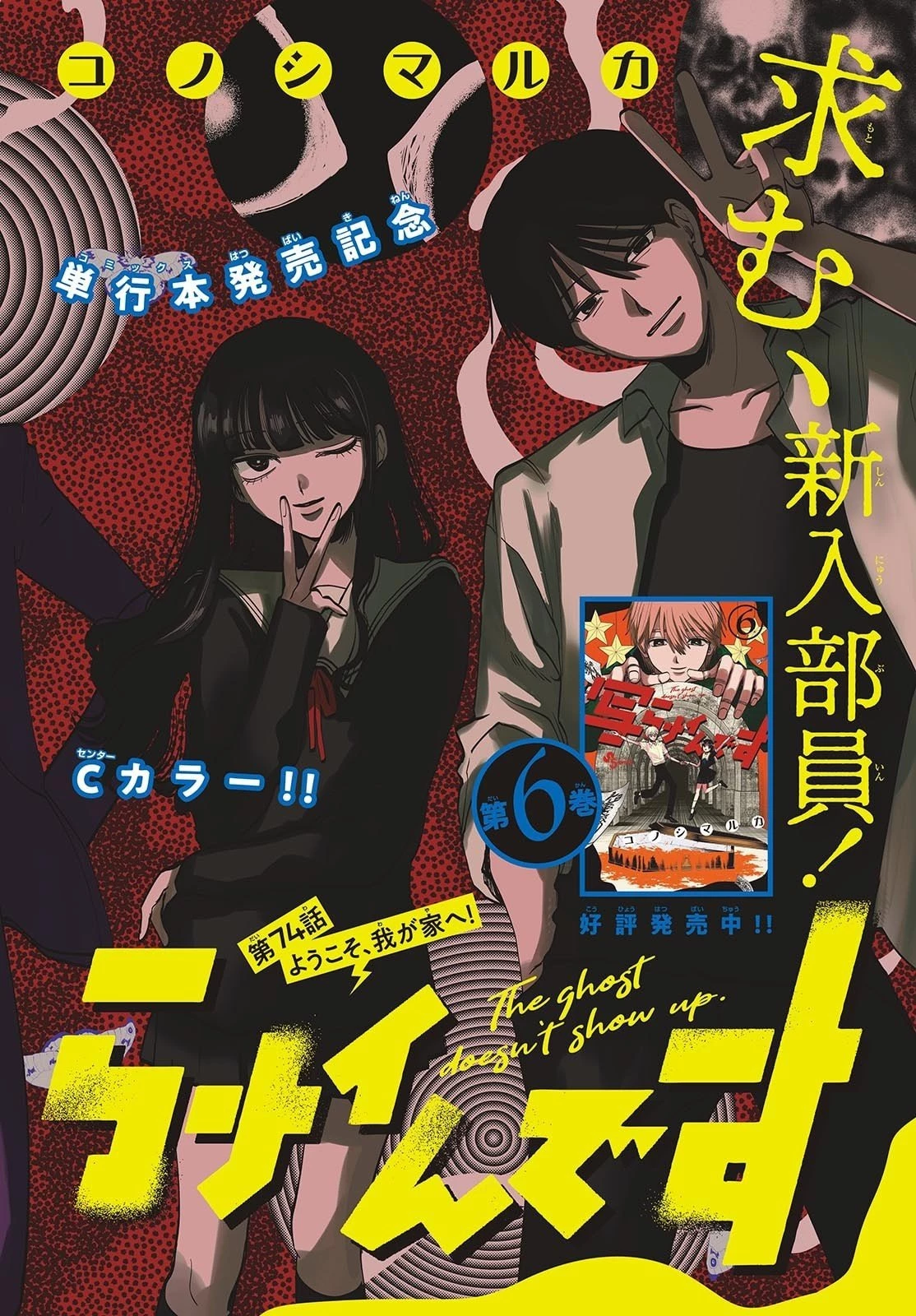 写らナイんです 第74話 - 1