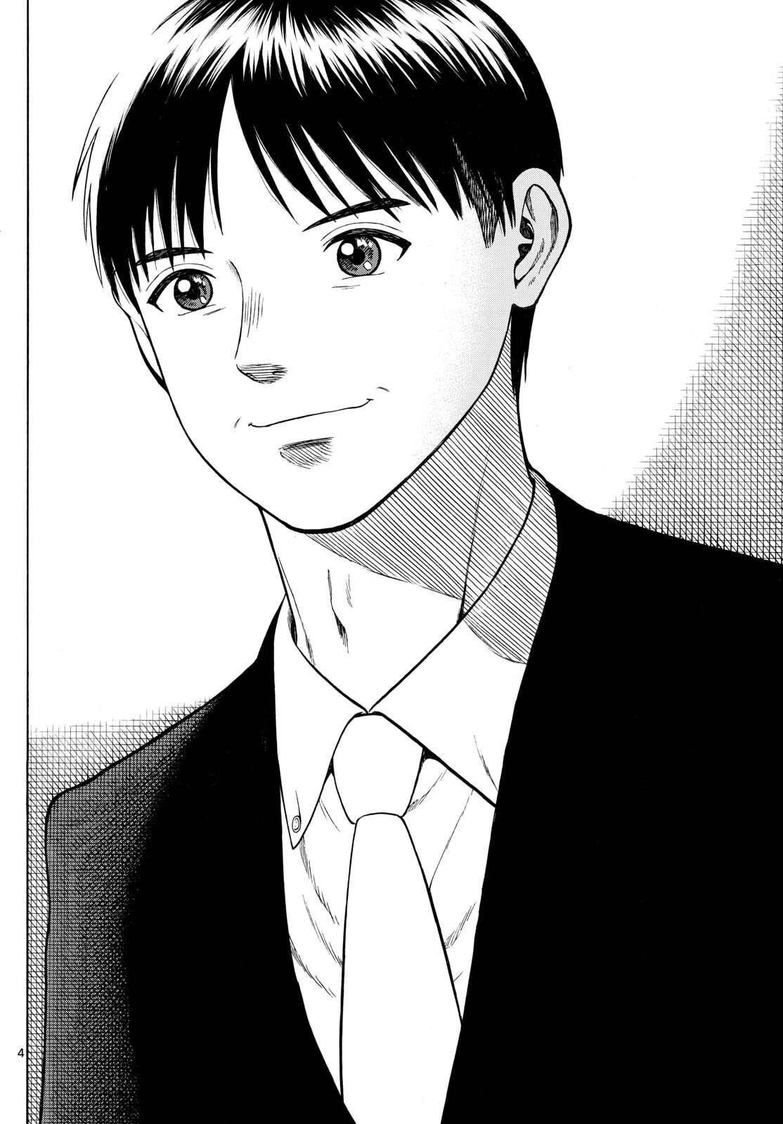 かくかまた 第28話 - 4