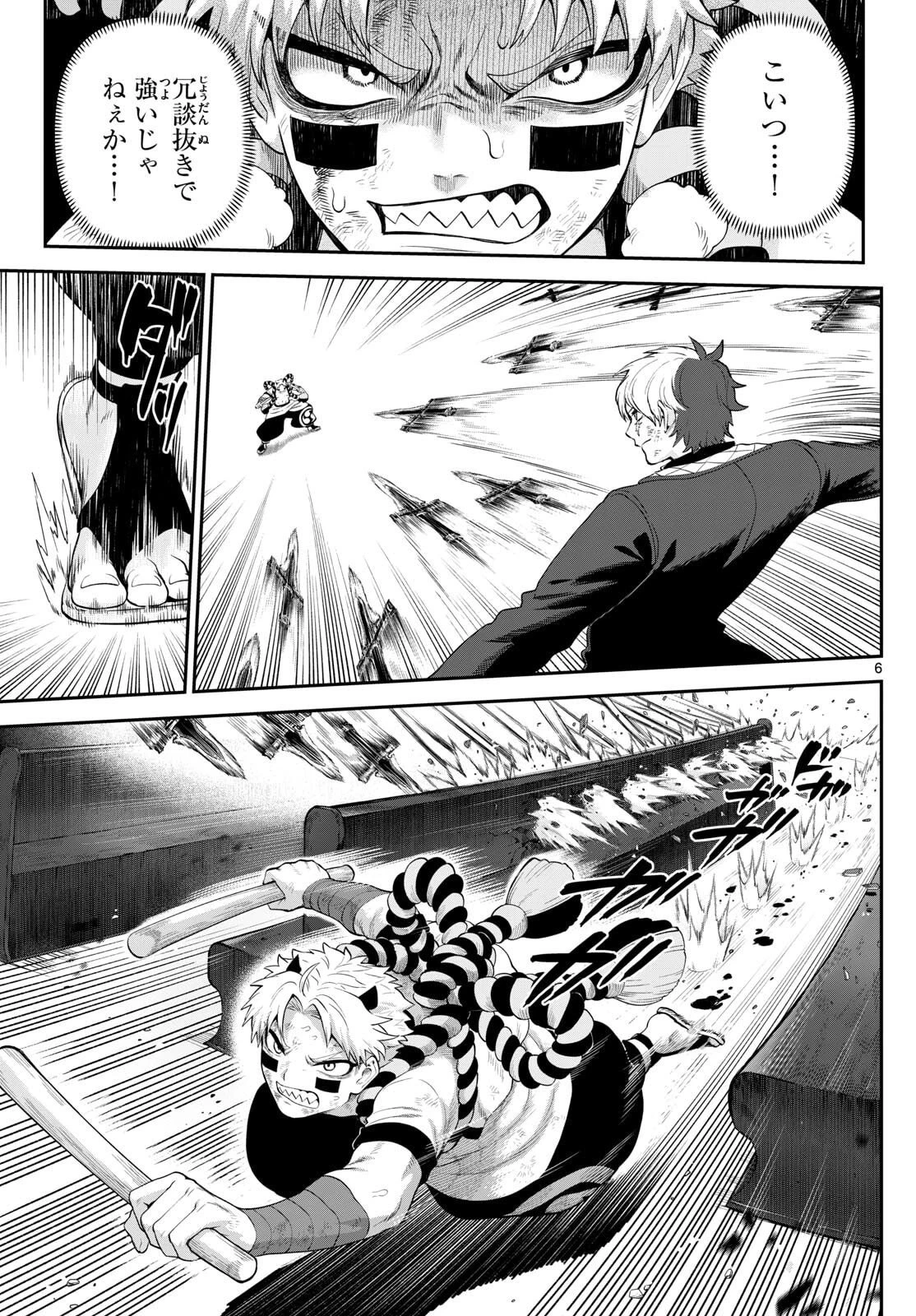 カグライ ~神楽と雷人~ 第21話 - 7