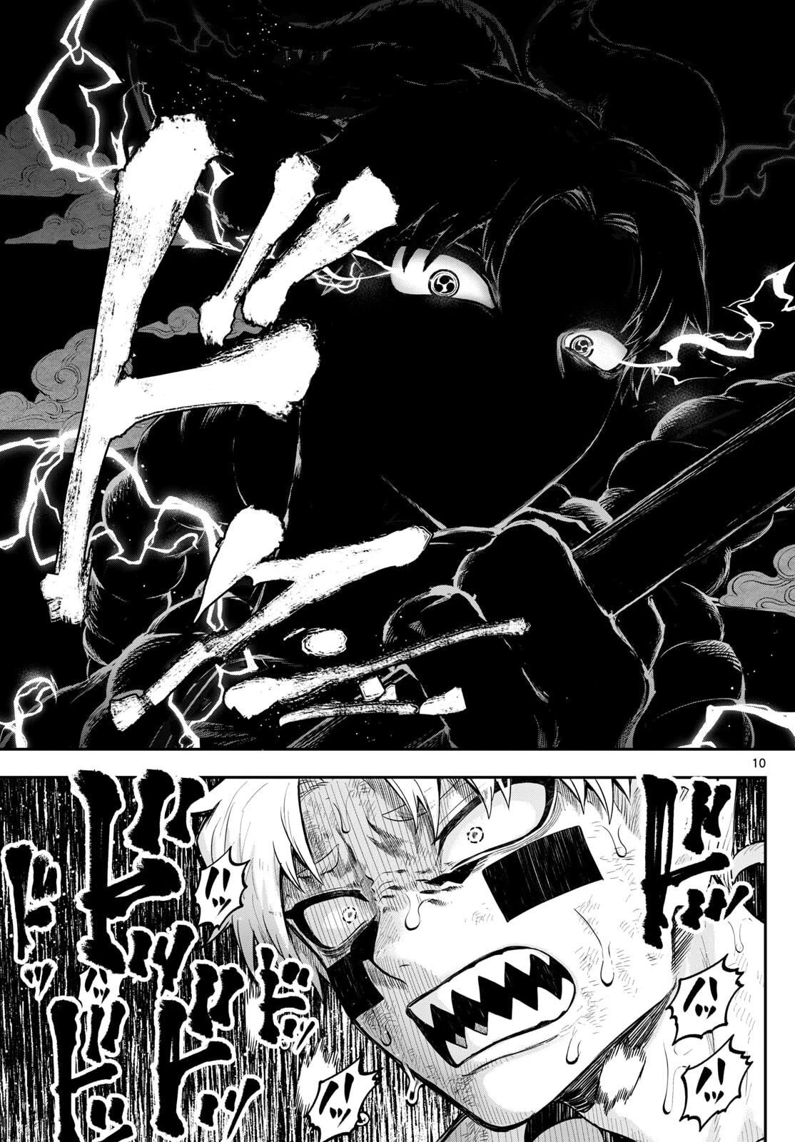 カグライ ~神楽と雷人~ 第21話 - 11