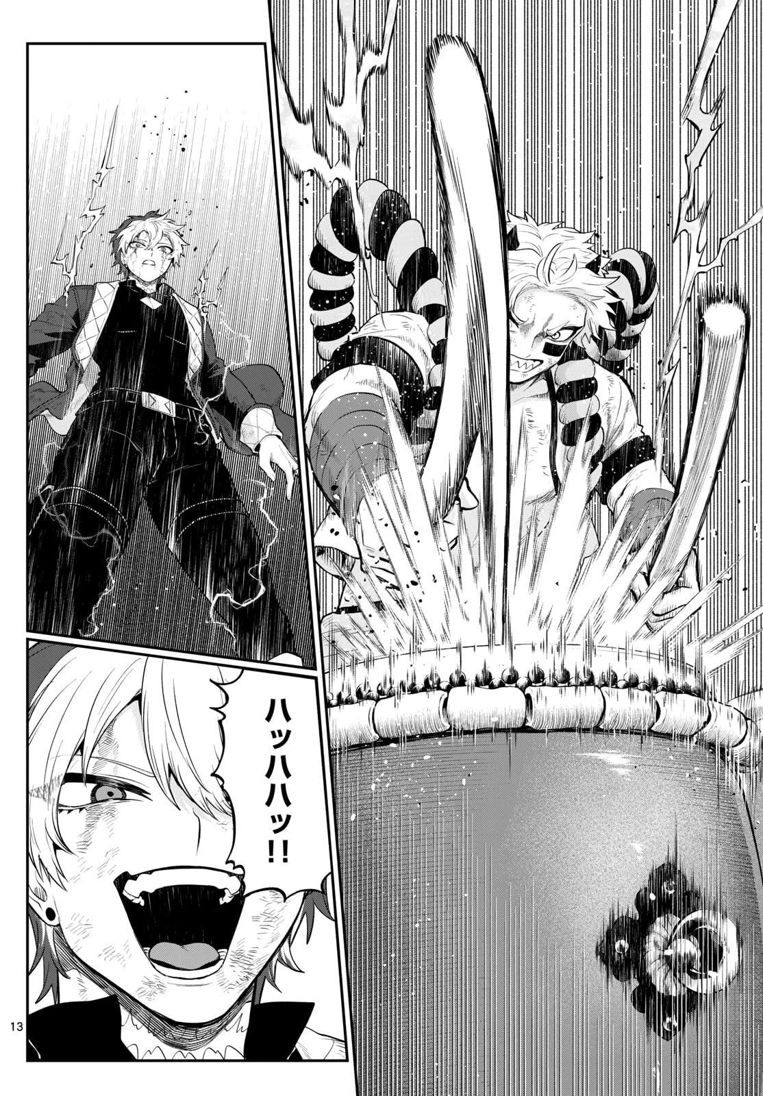 カグライ ~神楽と雷人~ 第21話 - 14