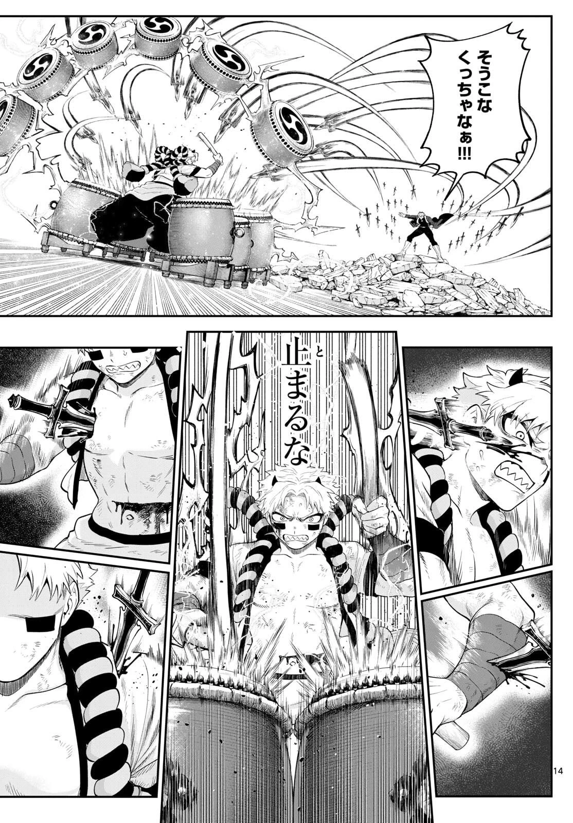 カグライ ~神楽と雷人~ 第21話 - 15