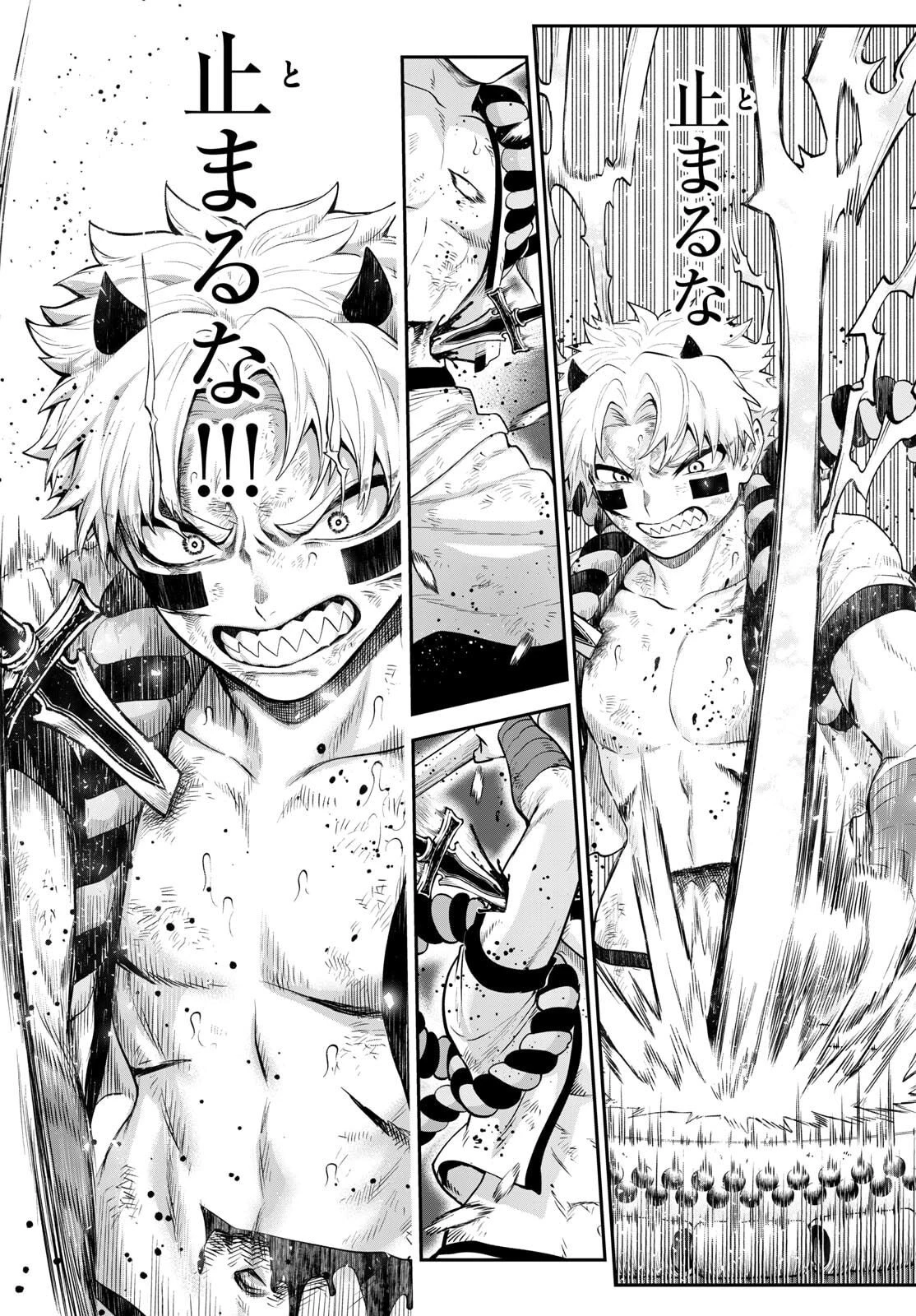 カグライ ~神楽と雷人~ 第21話 - 16