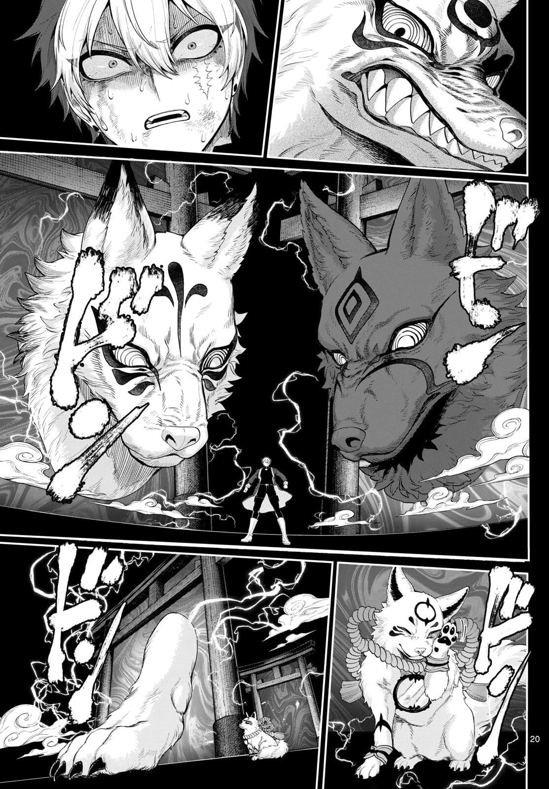 カグライ ~神楽と雷人~ 第21話 - 21