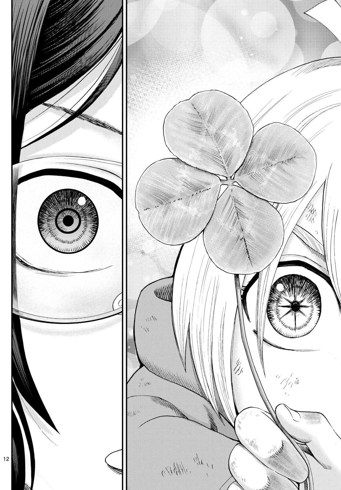 地上へ… 第39話 - 12