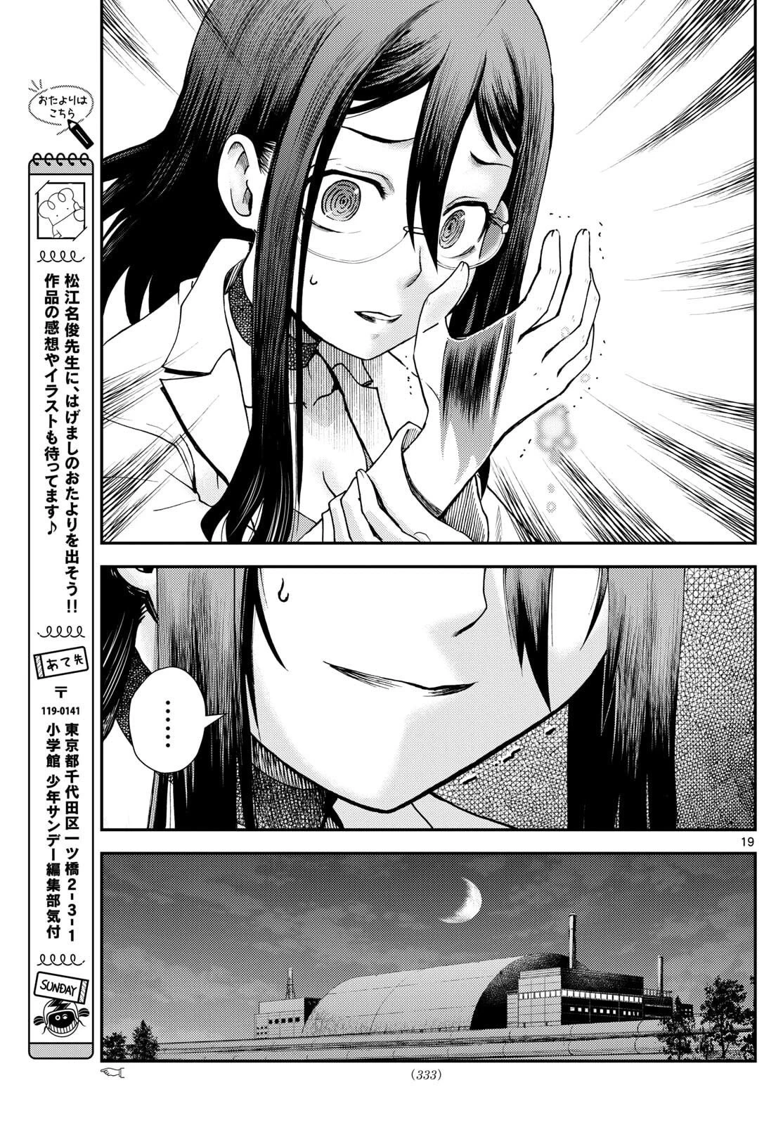 地上へ… 第39話 - 19