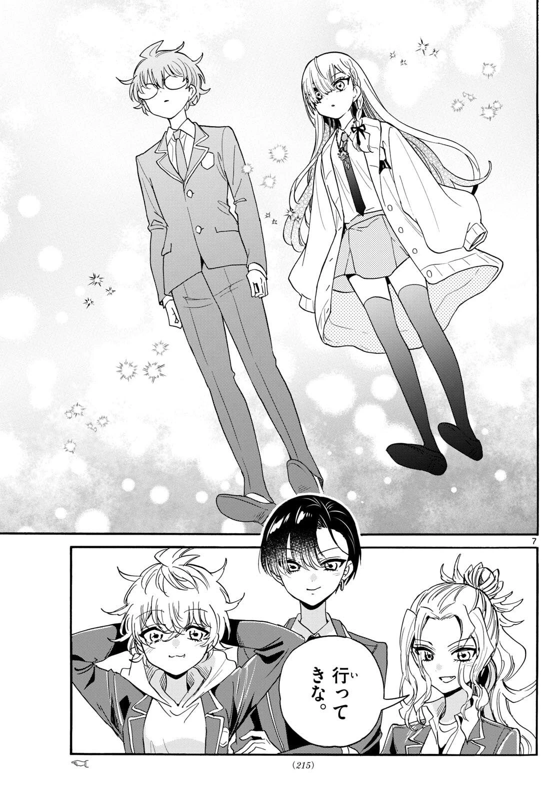 帝乃三姉妹は案外、チョロい。 第180話 - 7