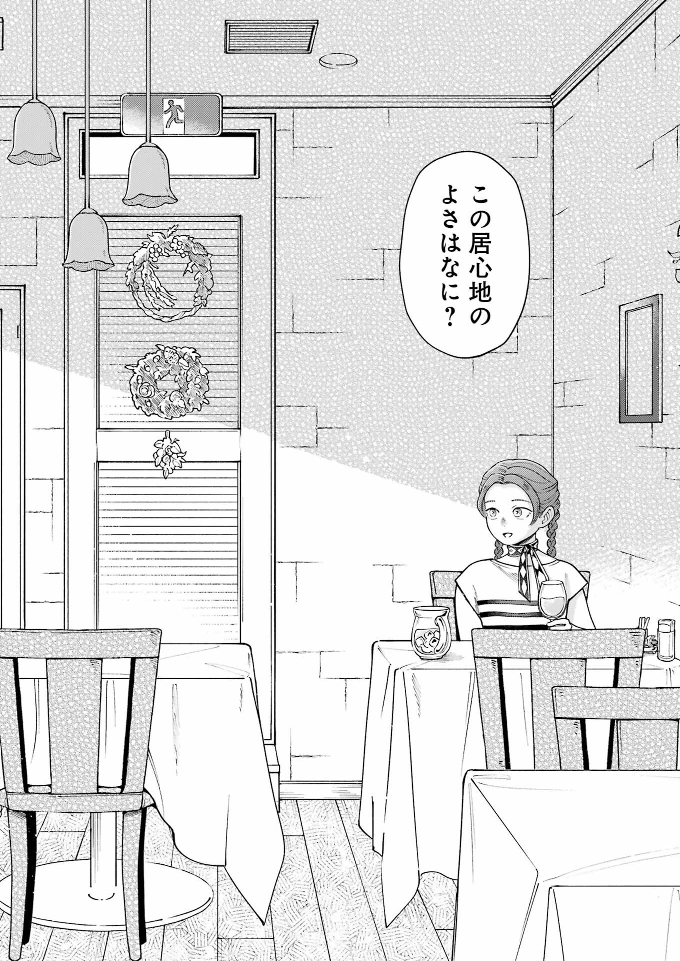 ランチ番長 瞳 第2話 - 10