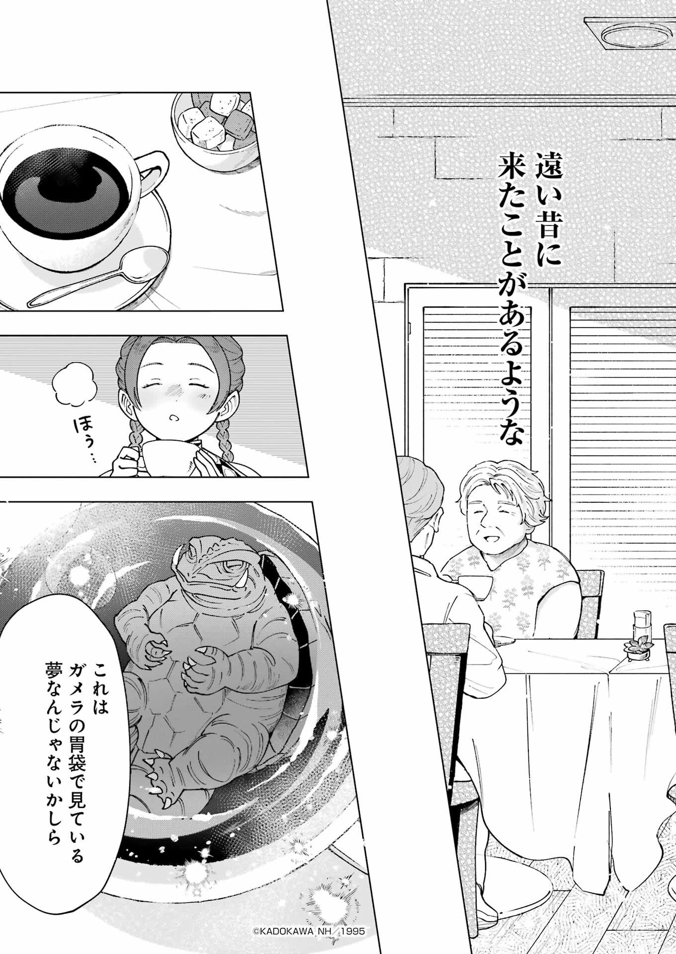 ランチ番長 瞳 第2話 - 11