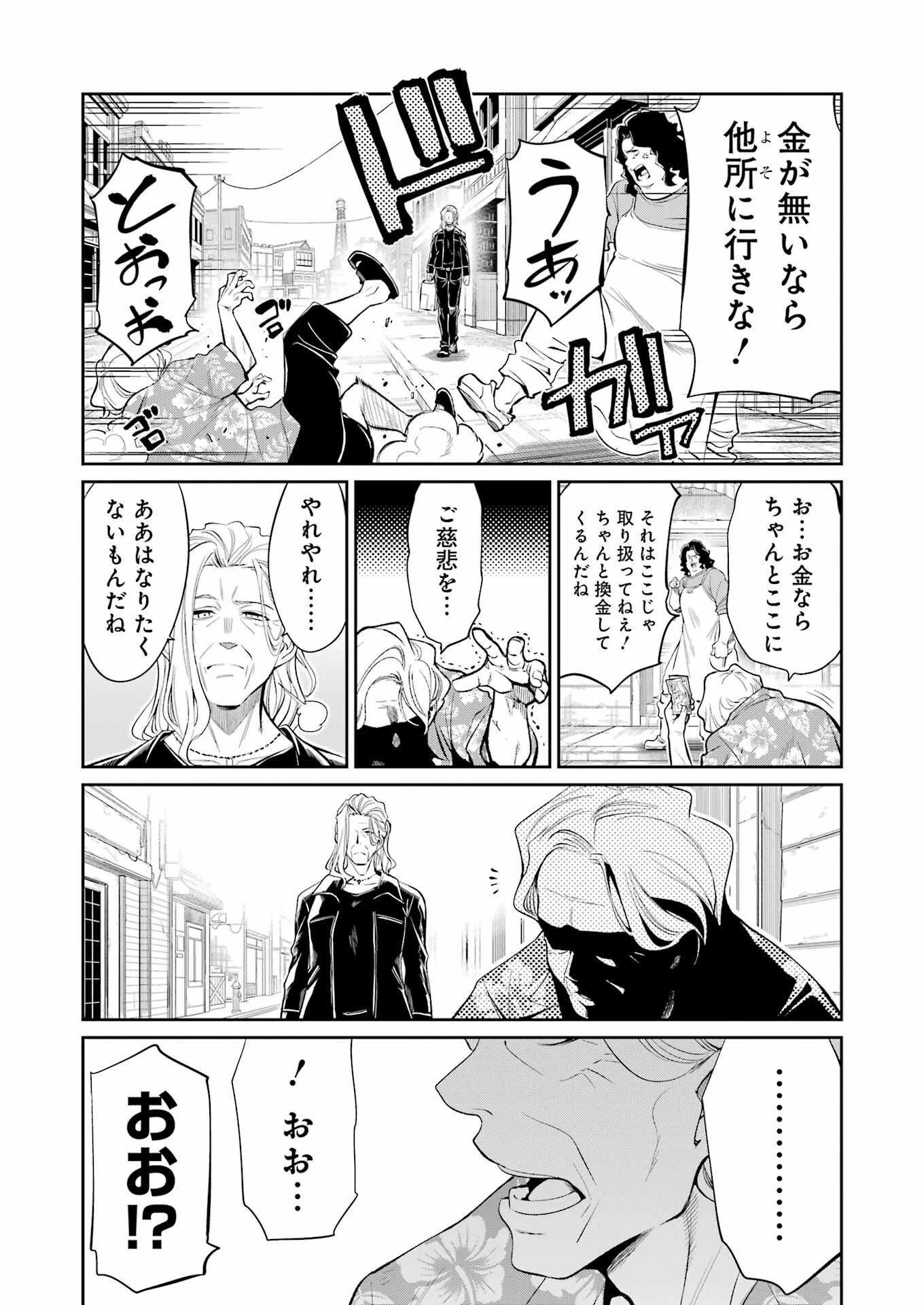 メカニカル バディ ユニバース 第46話 - 7