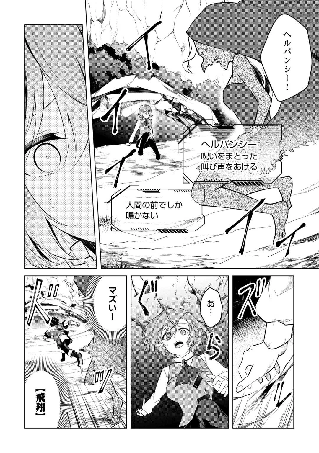 勘当貴族なオレのクズギフトが強すぎる! 第11話 - 12