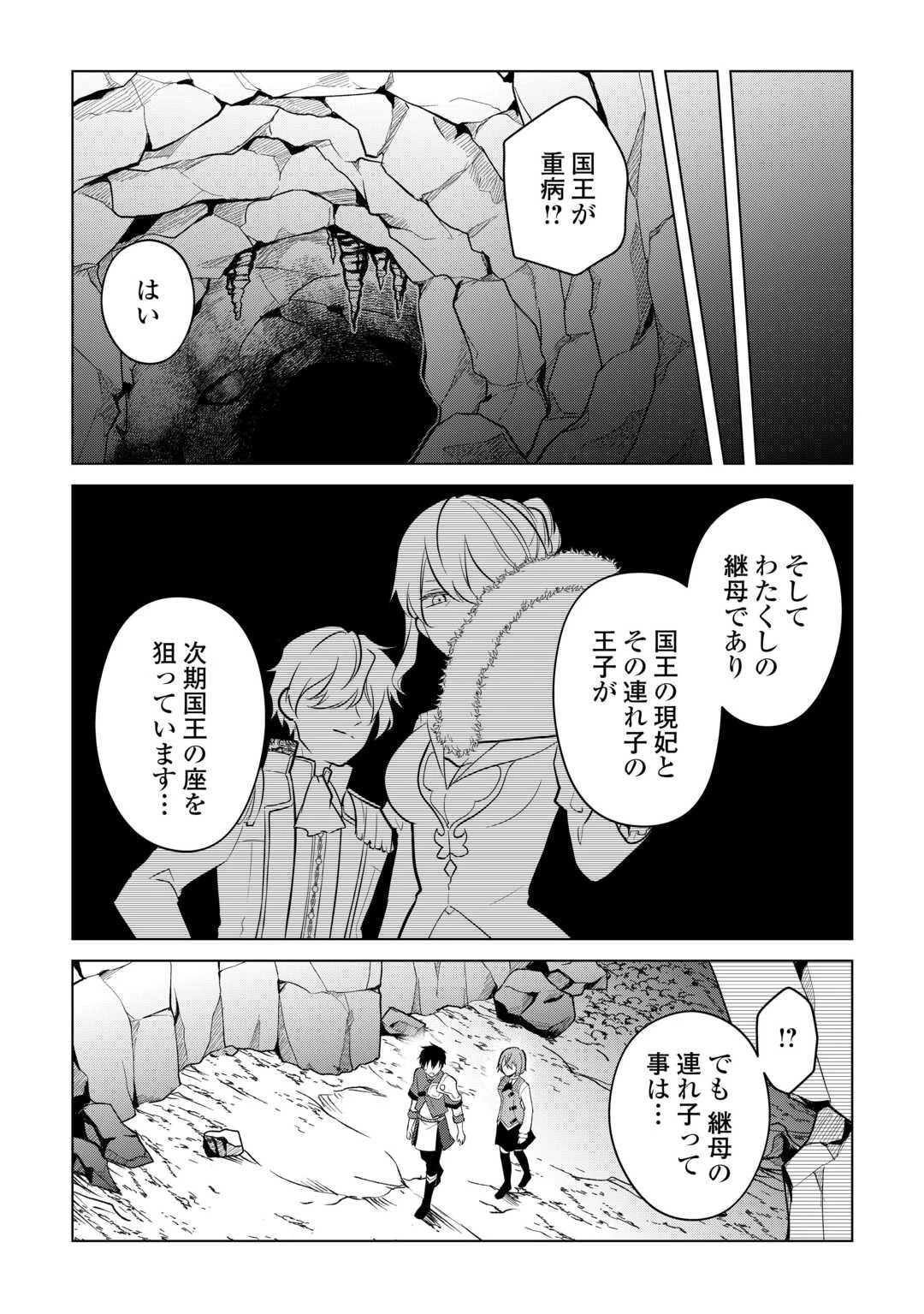 勘当貴族なオレのクズギフトが強すぎる! 第11話 - 17