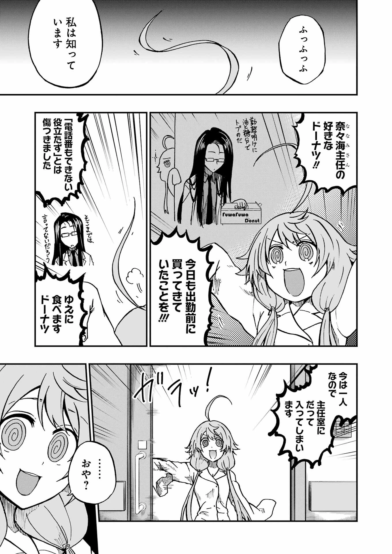 Vampxia 第14話 - 5