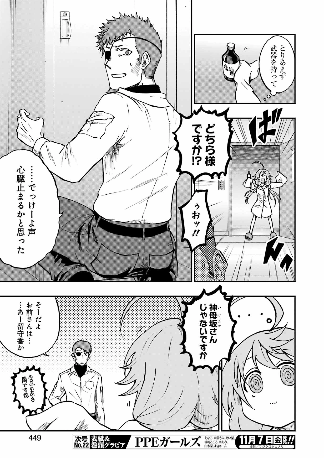 Vampxia 第14話 - 7