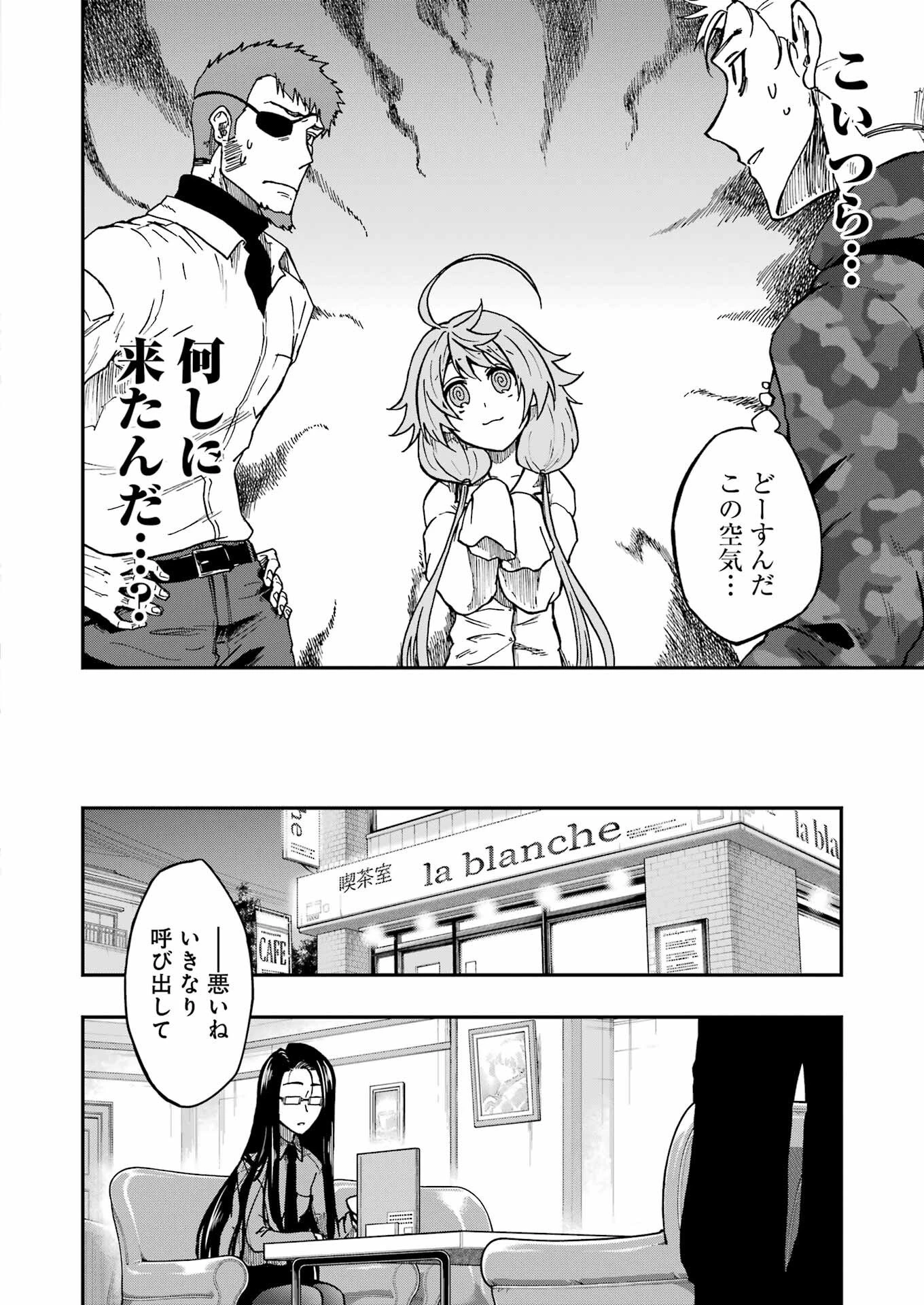 Vampxia 第14話 - 10