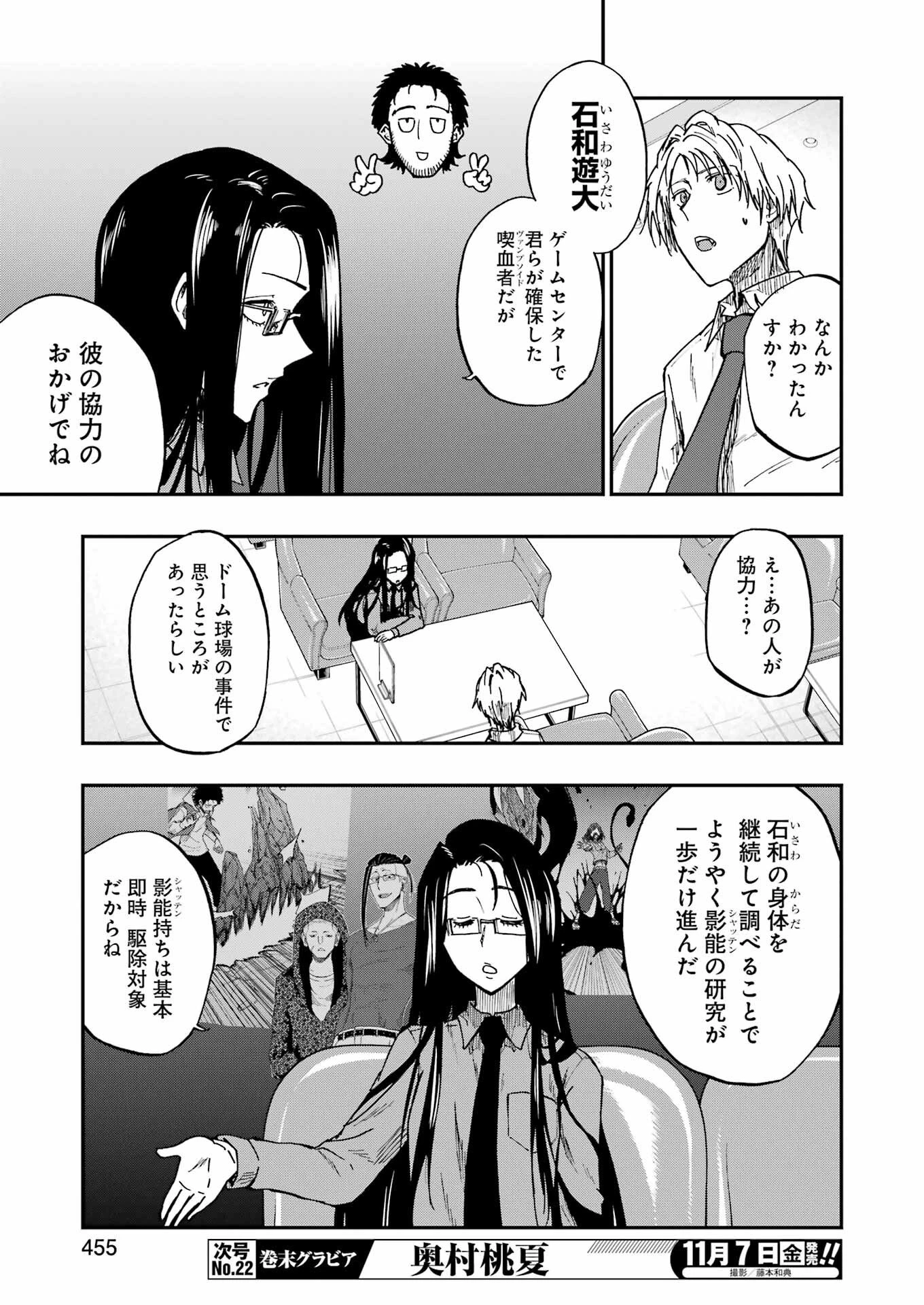 Vampxia 第14話 - 13