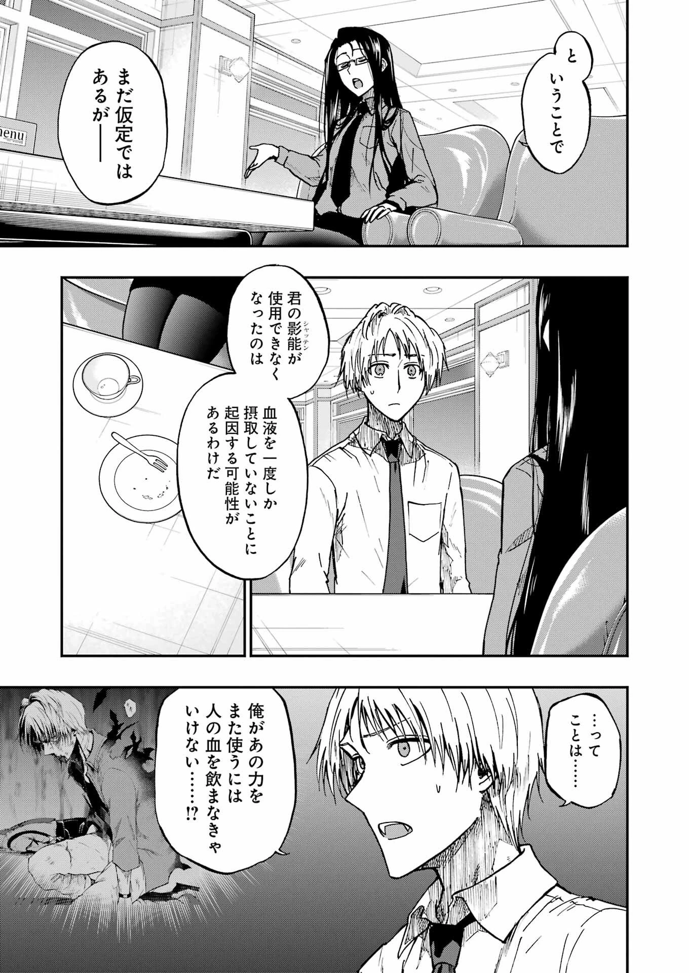 Vampxia 第14話 - 15