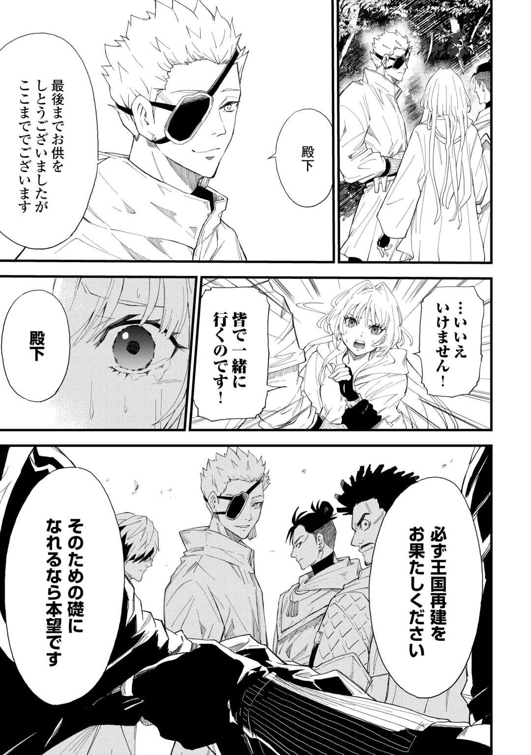 1×∞ 経験値1でレベルアップする俺は、最速で異世界最強になりました! 第13話 - 5