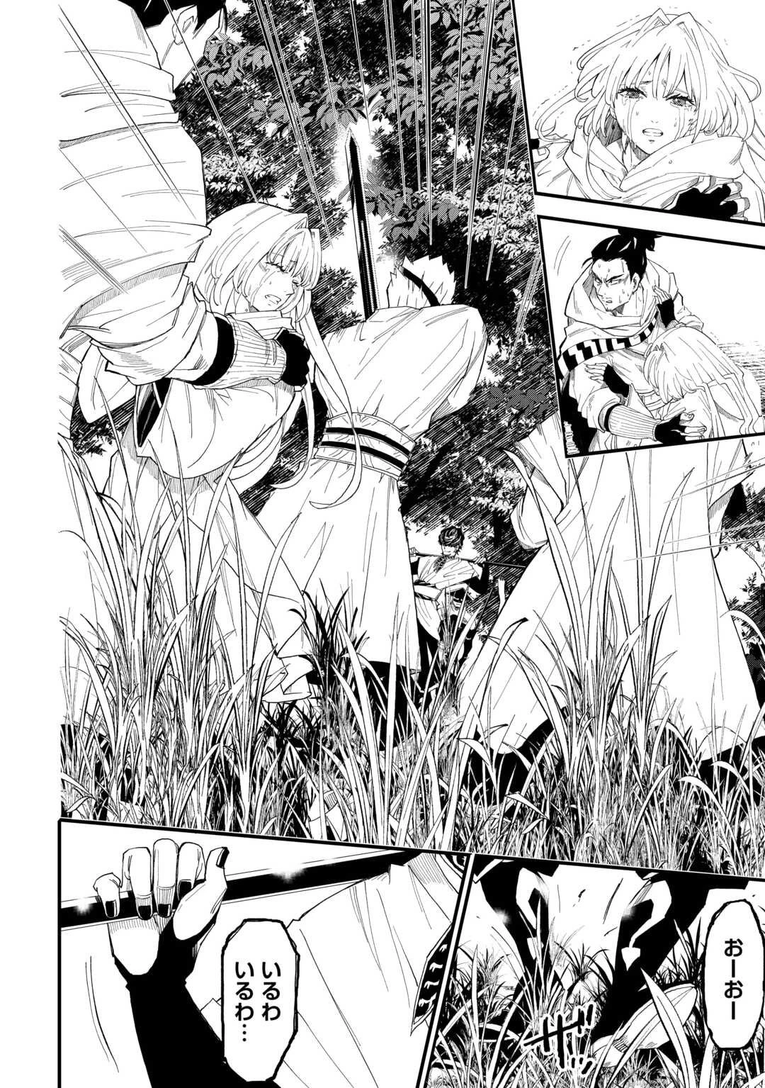 1×∞ 経験値1でレベルアップする俺は、最速で異世界最強になりました! 第13話 - 6