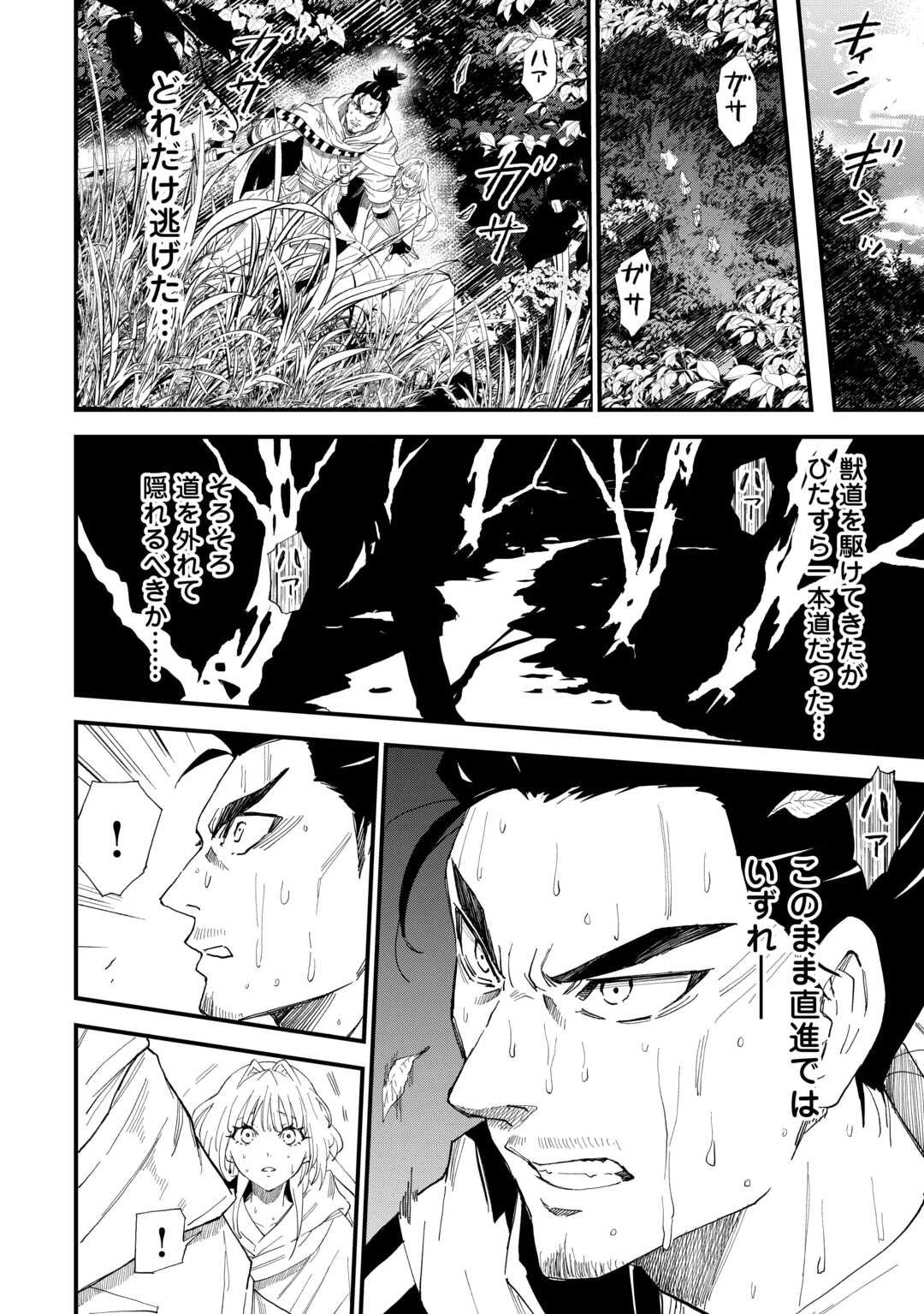 1×∞ 経験値1でレベルアップする俺は、最速で異世界最強になりました! 第13話 - 8