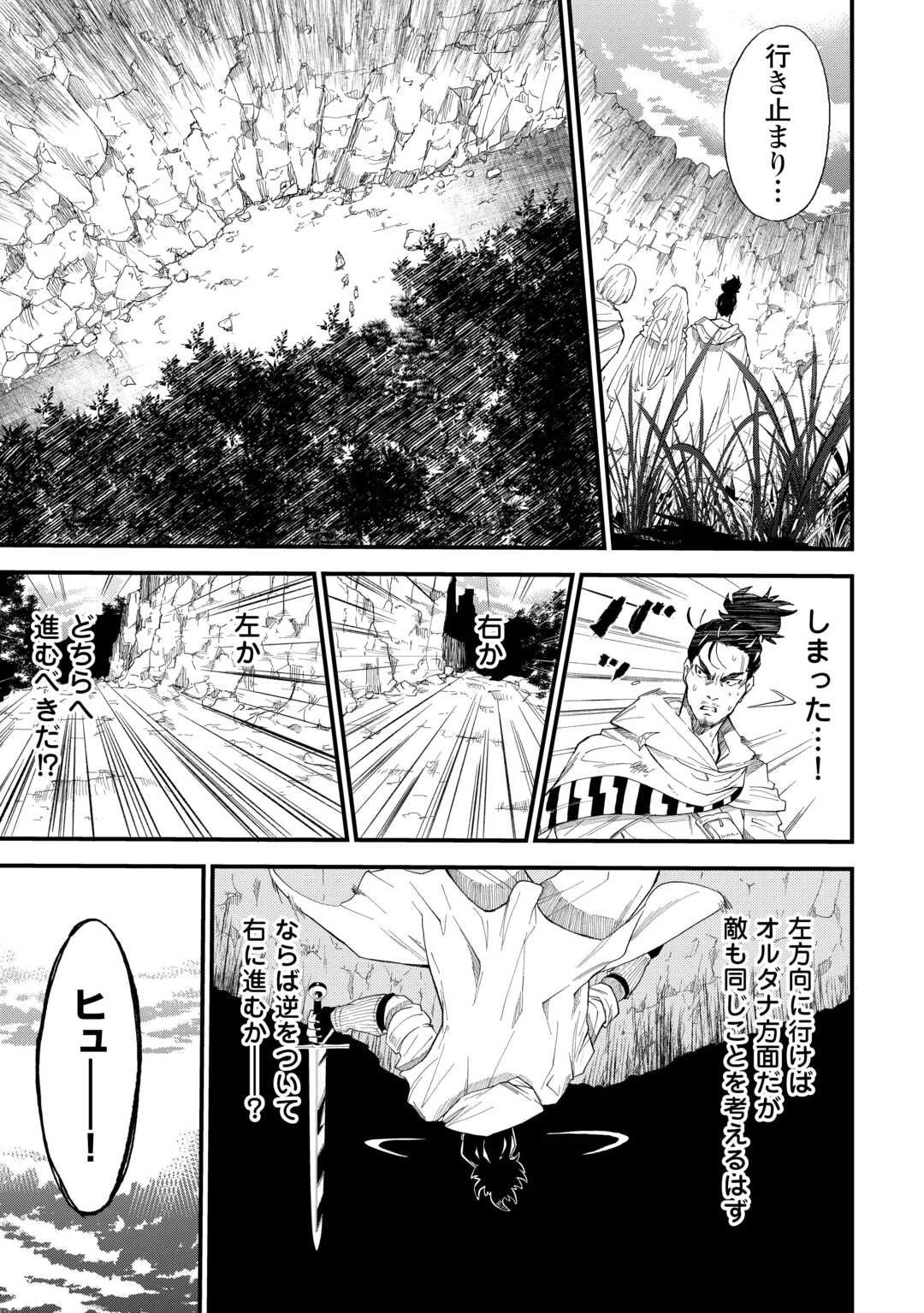 1×∞ 経験値1でレベルアップする俺は、最速で異世界最強になりました! 第13話 - 9