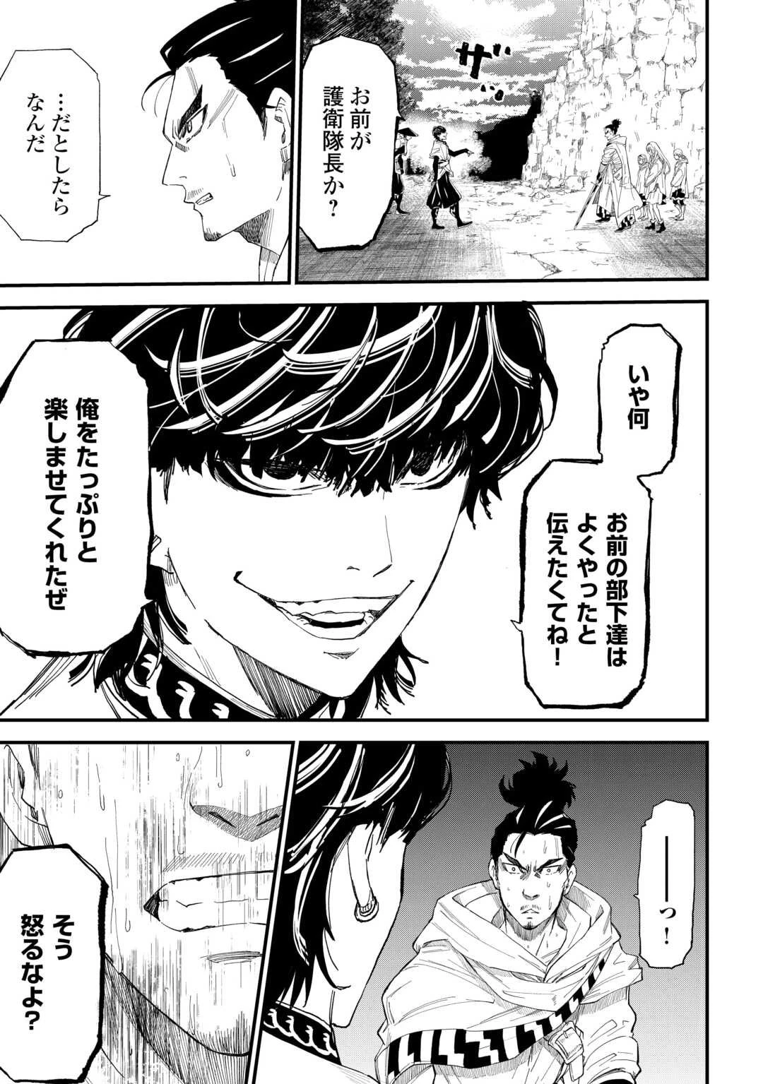 1×∞ 経験値1でレベルアップする俺は、最速で異世界最強になりました! 第13話 - 11