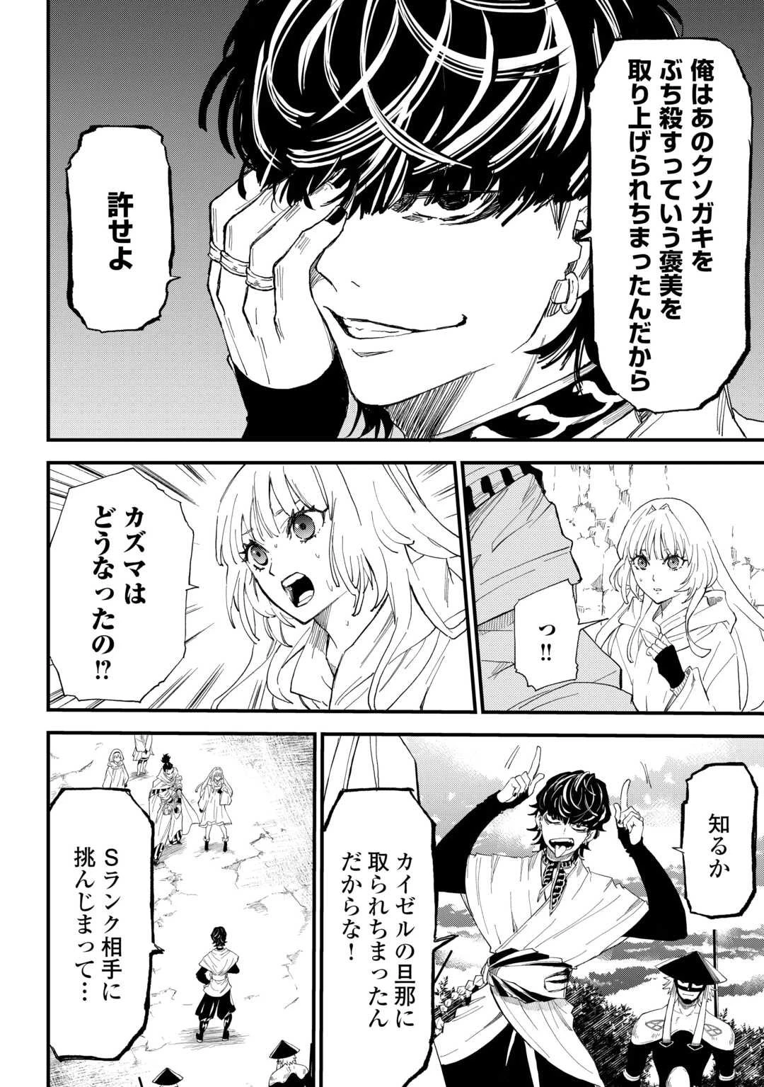 1×∞ 経験値1でレベルアップする俺は、最速で異世界最強になりました! 第13話 - 12