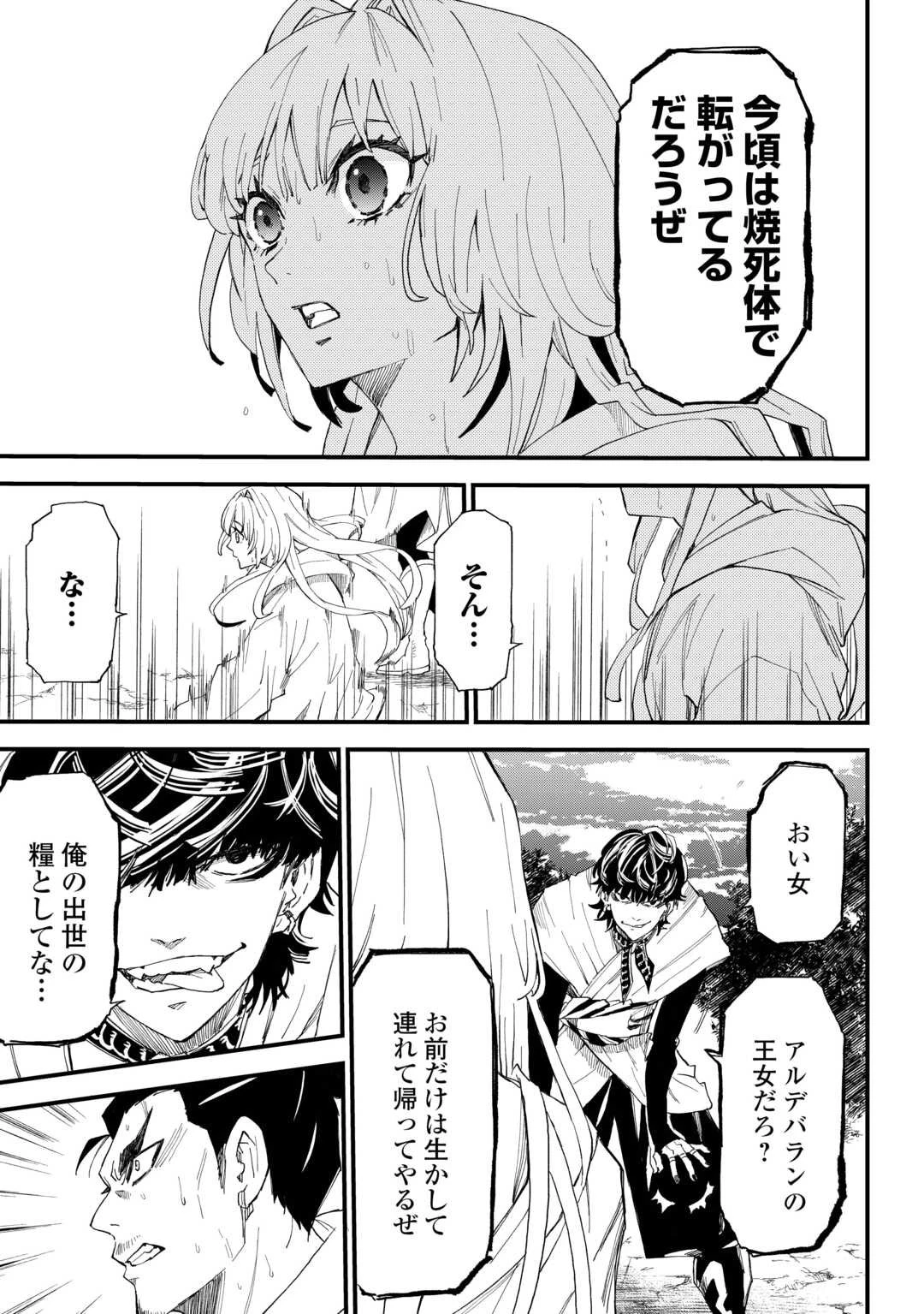 1×∞ 経験値1でレベルアップする俺は、最速で異世界最強になりました! 第13話 - 13