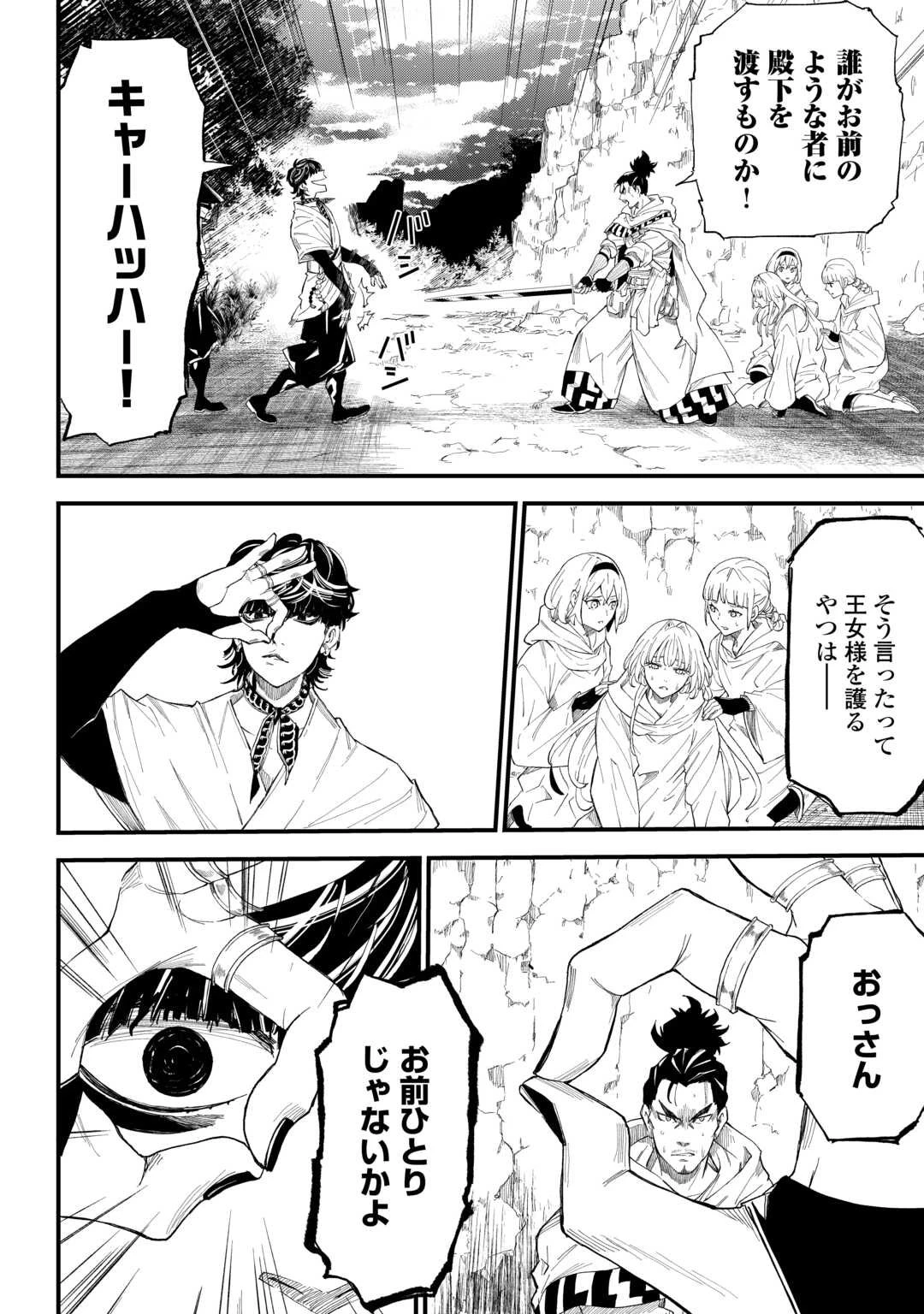 1×∞ 経験値1でレベルアップする俺は、最速で異世界最強になりました! 第13話 - 14