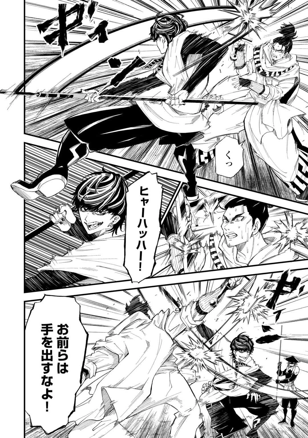 1×∞ 経験値1でレベルアップする俺は、最速で異世界最強になりました! 第13話 - 16