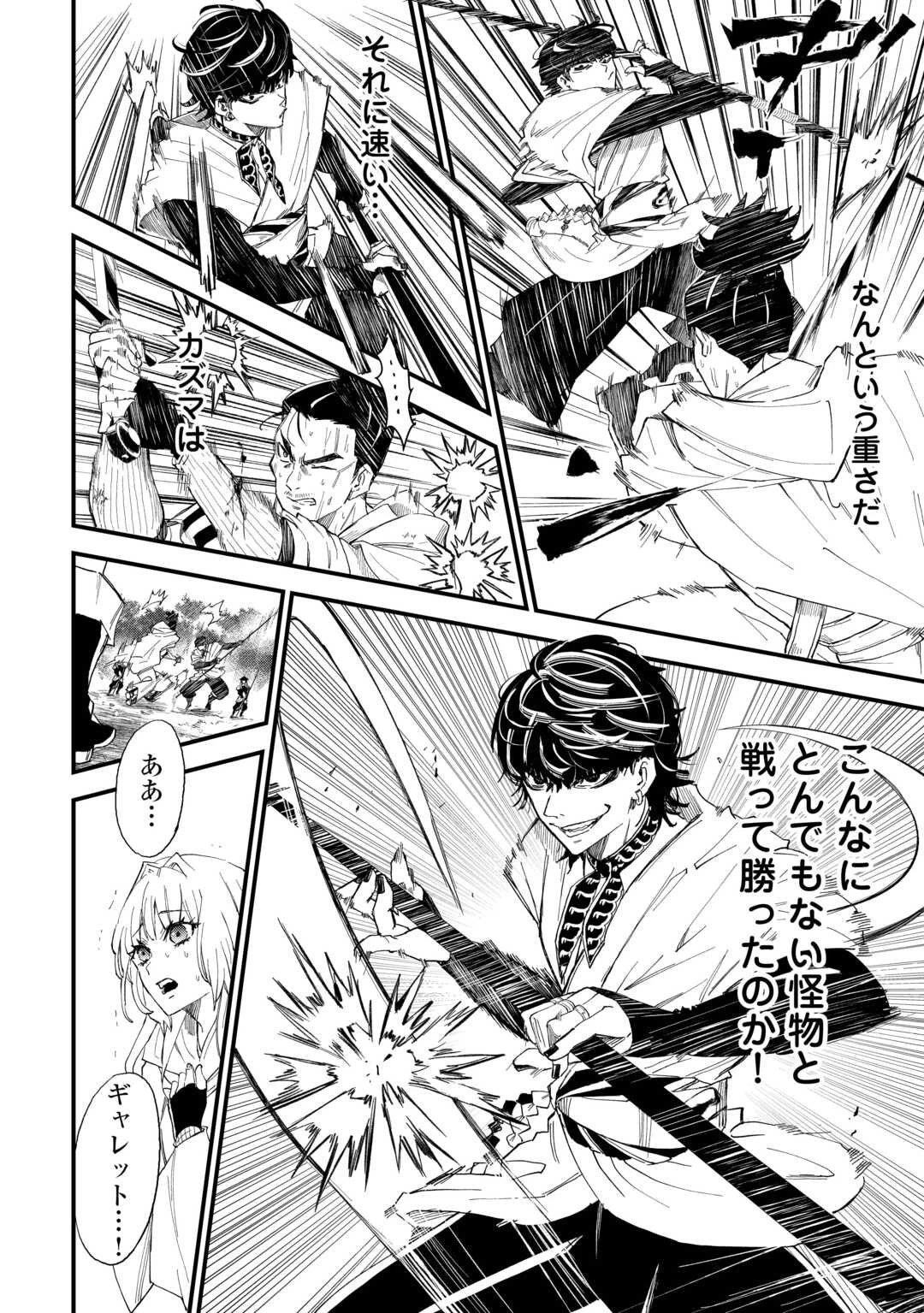 1×∞ 経験値1でレベルアップする俺は、最速で異世界最強になりました! 第13話 - 18