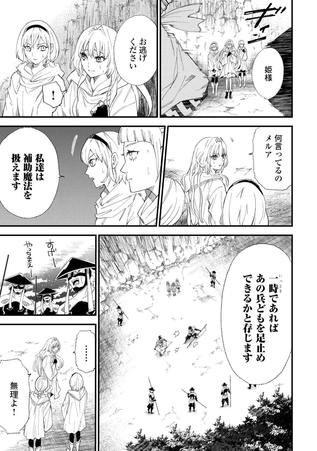 1×∞ 経験値1でレベルアップする俺は、最速で異世界最強になりました! 第13話 - 19