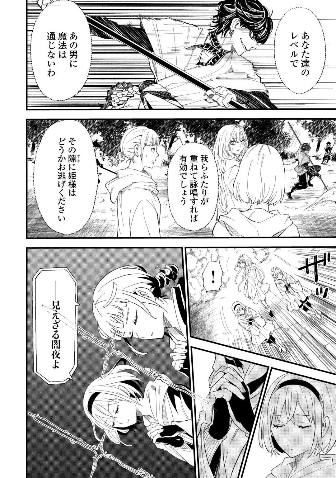 1×∞ 経験値1でレベルアップする俺は、最速で異世界最強になりました! 第13話 - 20