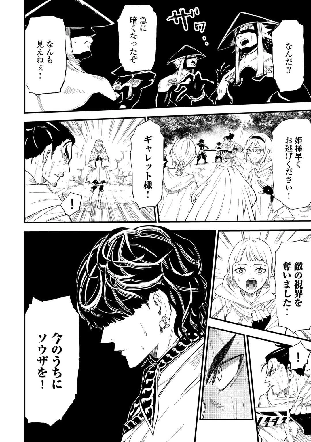 1×∞ 経験値1でレベルアップする俺は、最速で異世界最強になりました! 第13話 - 22