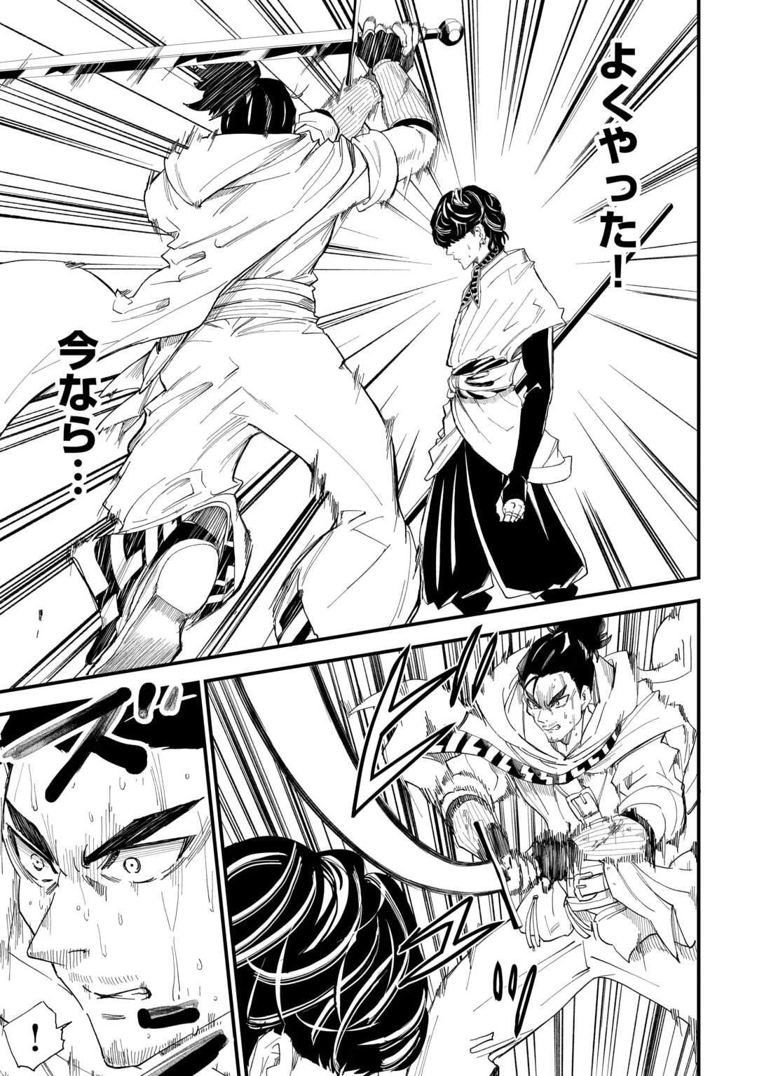 1×∞ 経験値1でレベルアップする俺は、最速で異世界最強になりました! 第13話 - 23