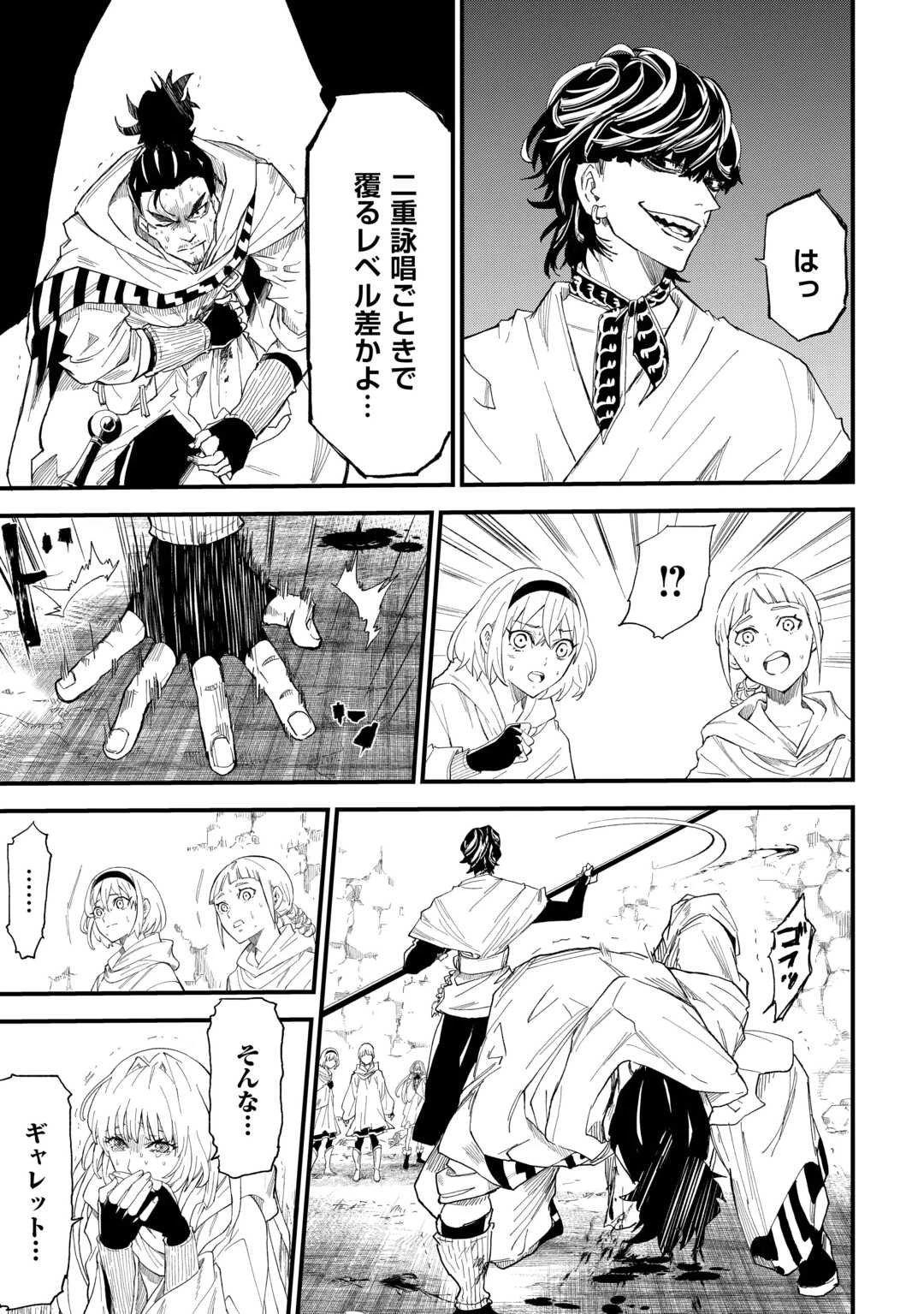 1×∞ 経験値1でレベルアップする俺は、最速で異世界最強になりました! 第13話 - 25