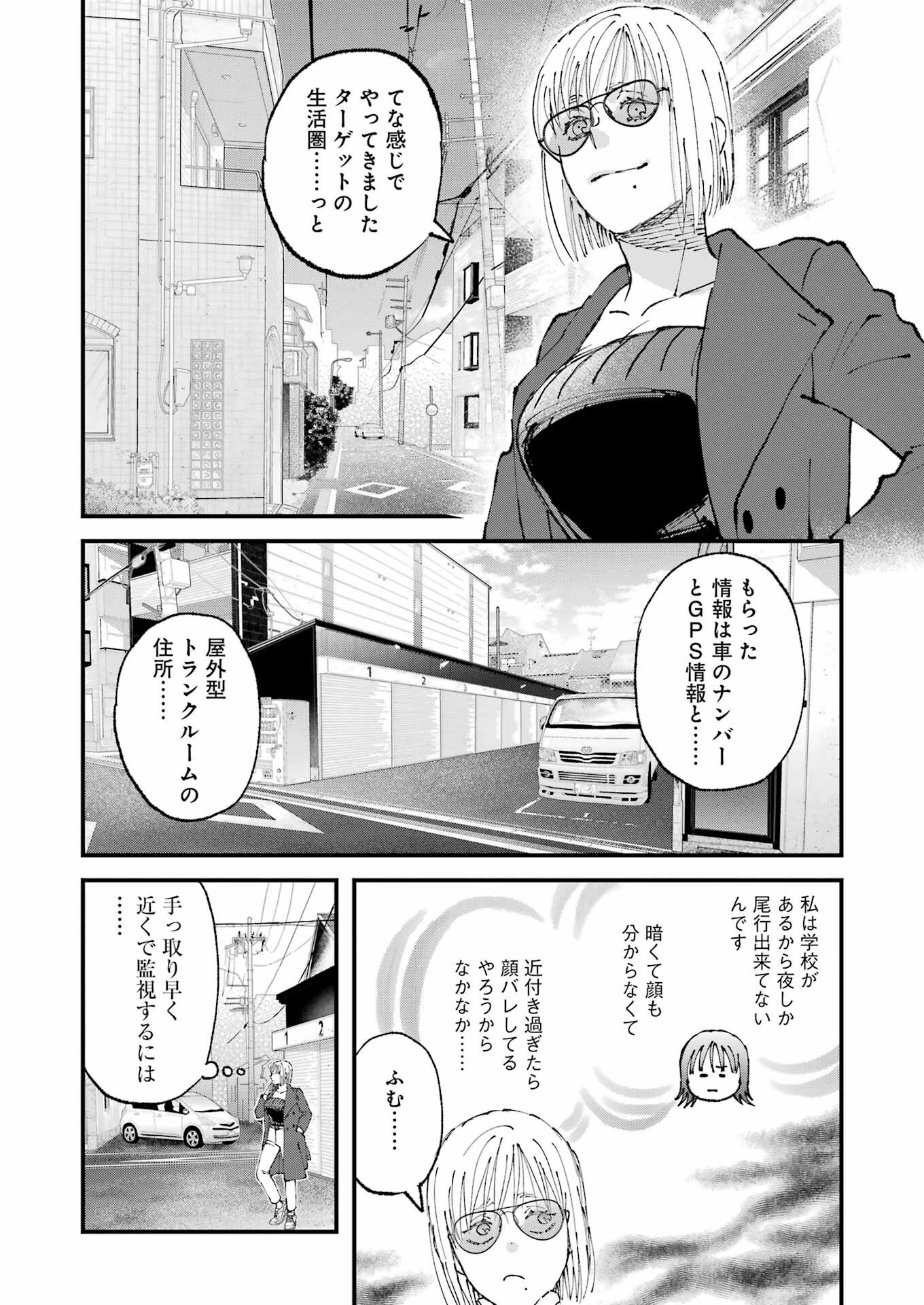 ぼくらはみんな＊んでいる 第30話 - 14