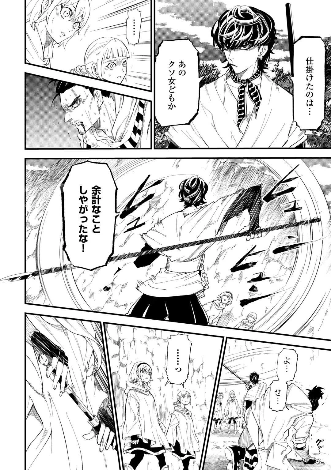 1×∞ 経験値1でレベルアップする俺は、最速で異世界最強になりました! 第13話 - 26