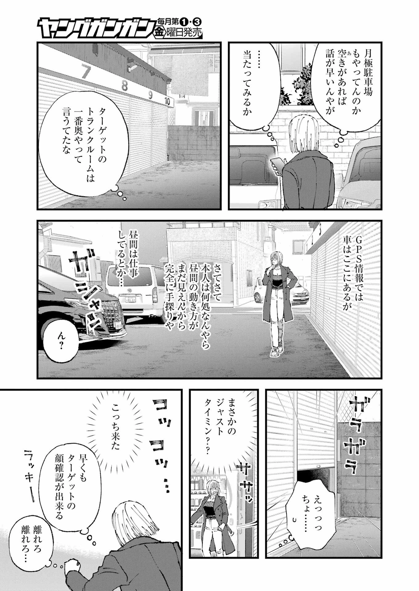 ぼくらはみんな＊んでいる 第30話 - 15