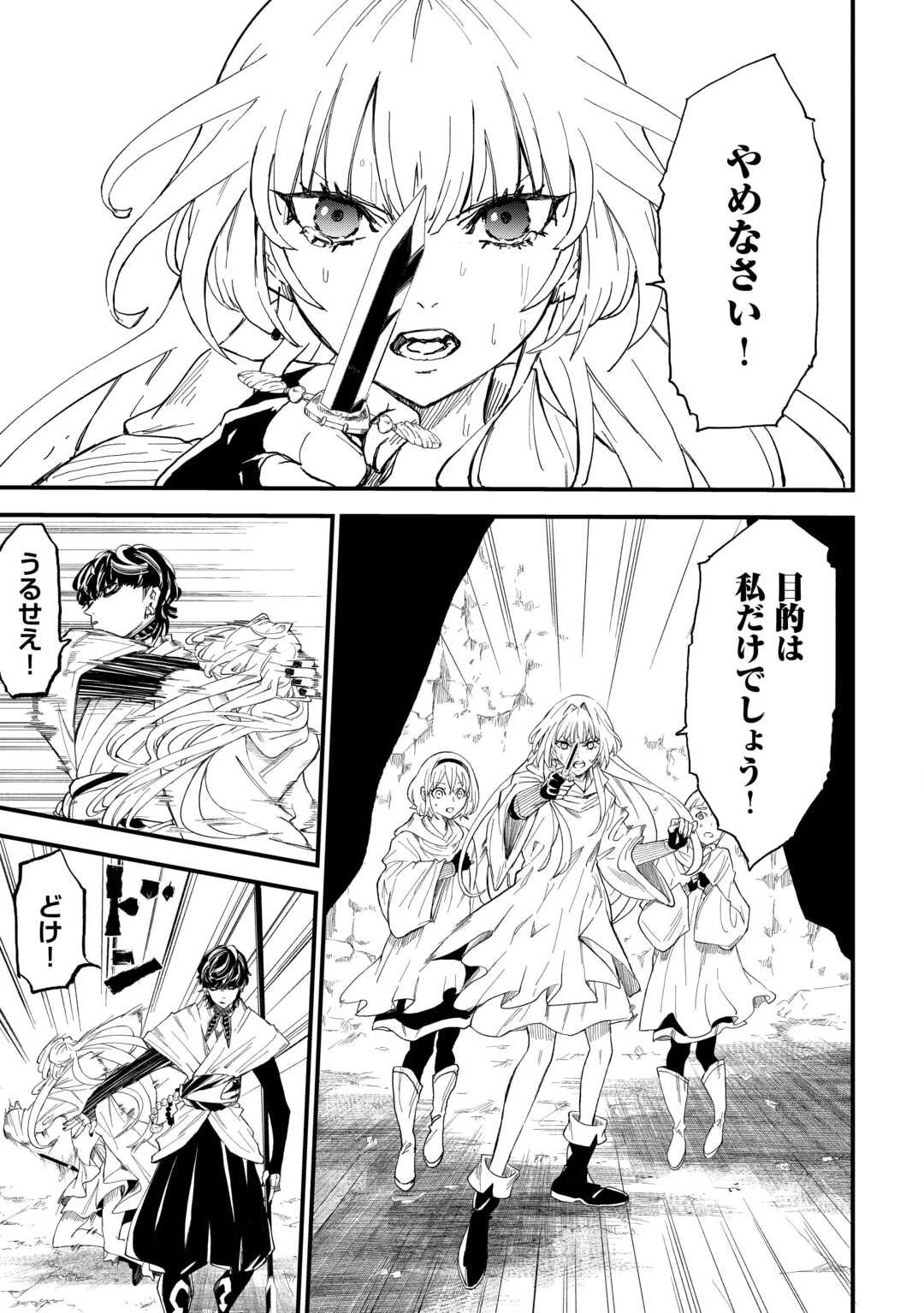 1×∞ 経験値1でレベルアップする俺は、最速で異世界最強になりました! 第13話 - 27