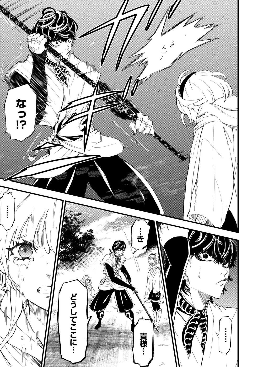 1×∞ 経験値1でレベルアップする俺は、最速で異世界最強になりました! 第13話 - 29