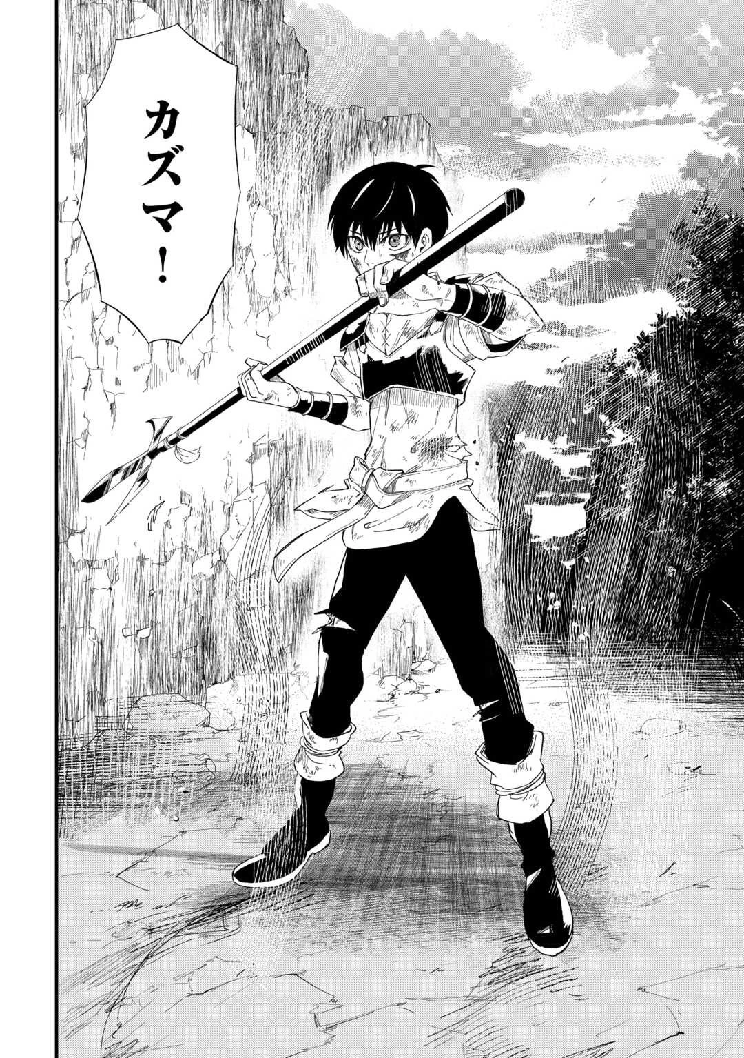 1×∞ 経験値1でレベルアップする俺は、最速で異世界最強になりました! 第13話 - 30